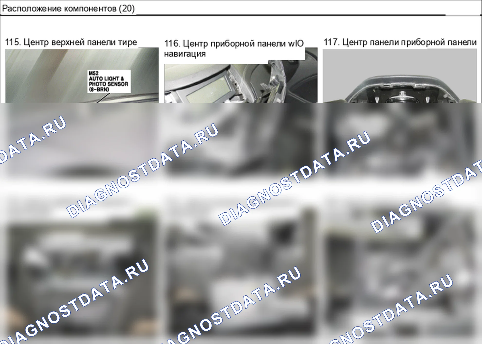 Расположение компонентов — Электросхема расположения компонентов — Электросхема расположения компонентов, Схема 39 из 46. Hyundai Genesis Coupe(Bk)-U.S. I (2013-2013)