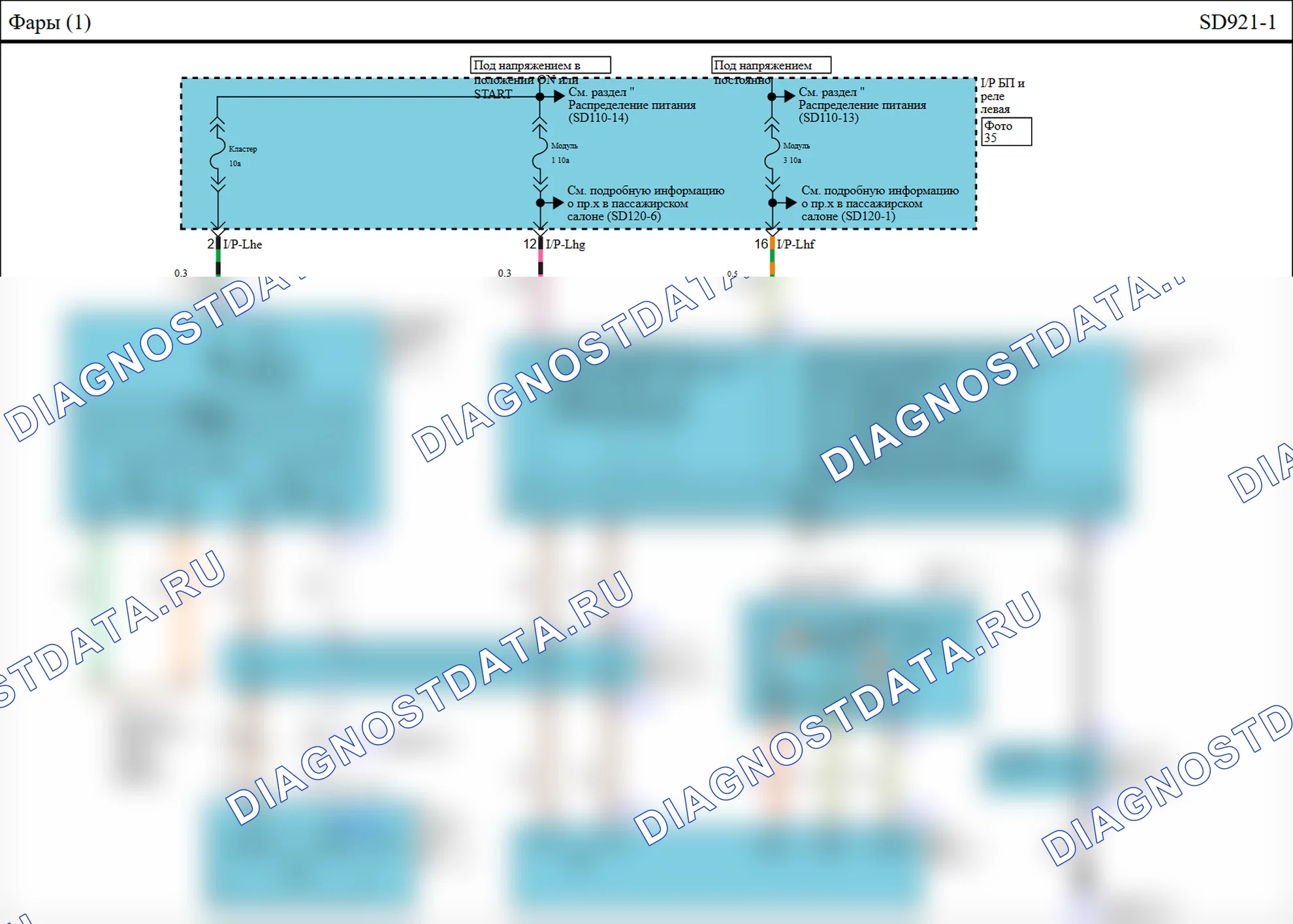 Фары (по 10.2012) — Электросхема фары (по 10.2012) — Электросхема фары (по 10.2012), Схема 1 из 3. Hyundai Genesis BH (2009-2014)
