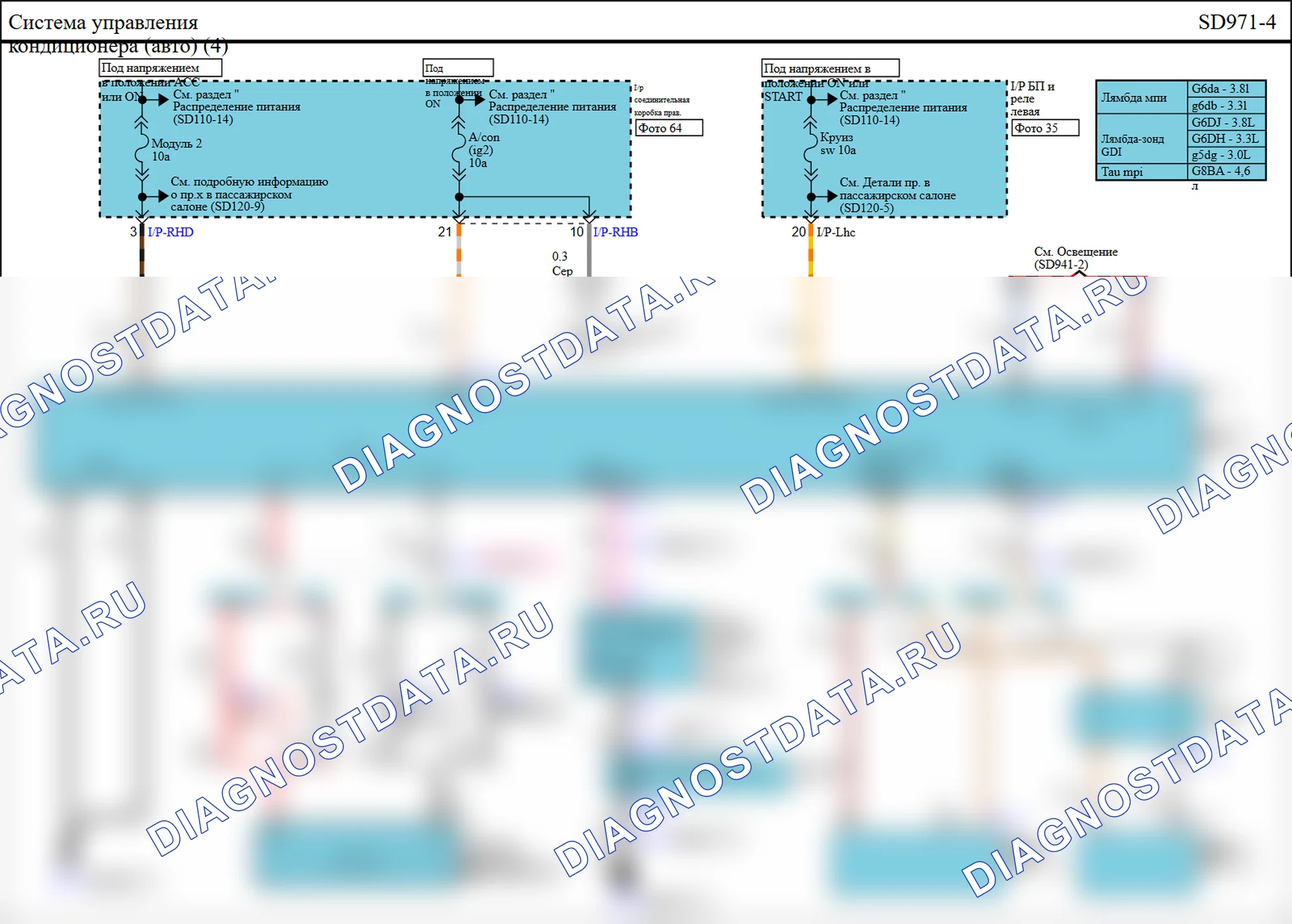 Управление кондиционером (автоматическое) — Электросхема управления кондиционера (автоматическое) (автоматический климат) — Электросхема управления кондиционера (автоматическое) (автоматический климат), Схема 4 из 7. Hyundai Genesis BH (2009-2014)