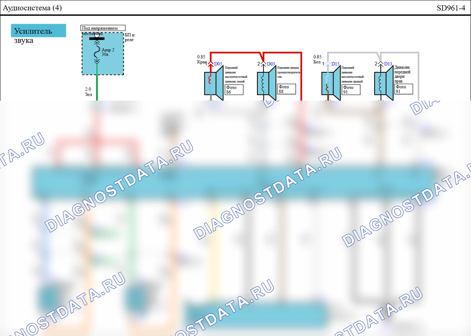 Аудиосистема — Электросхема аудиосистемы — Электросхема аудиосистемы, Схема 12 из 24. Hyundai Genesis(Bh)-U.S. I (2013-2013)