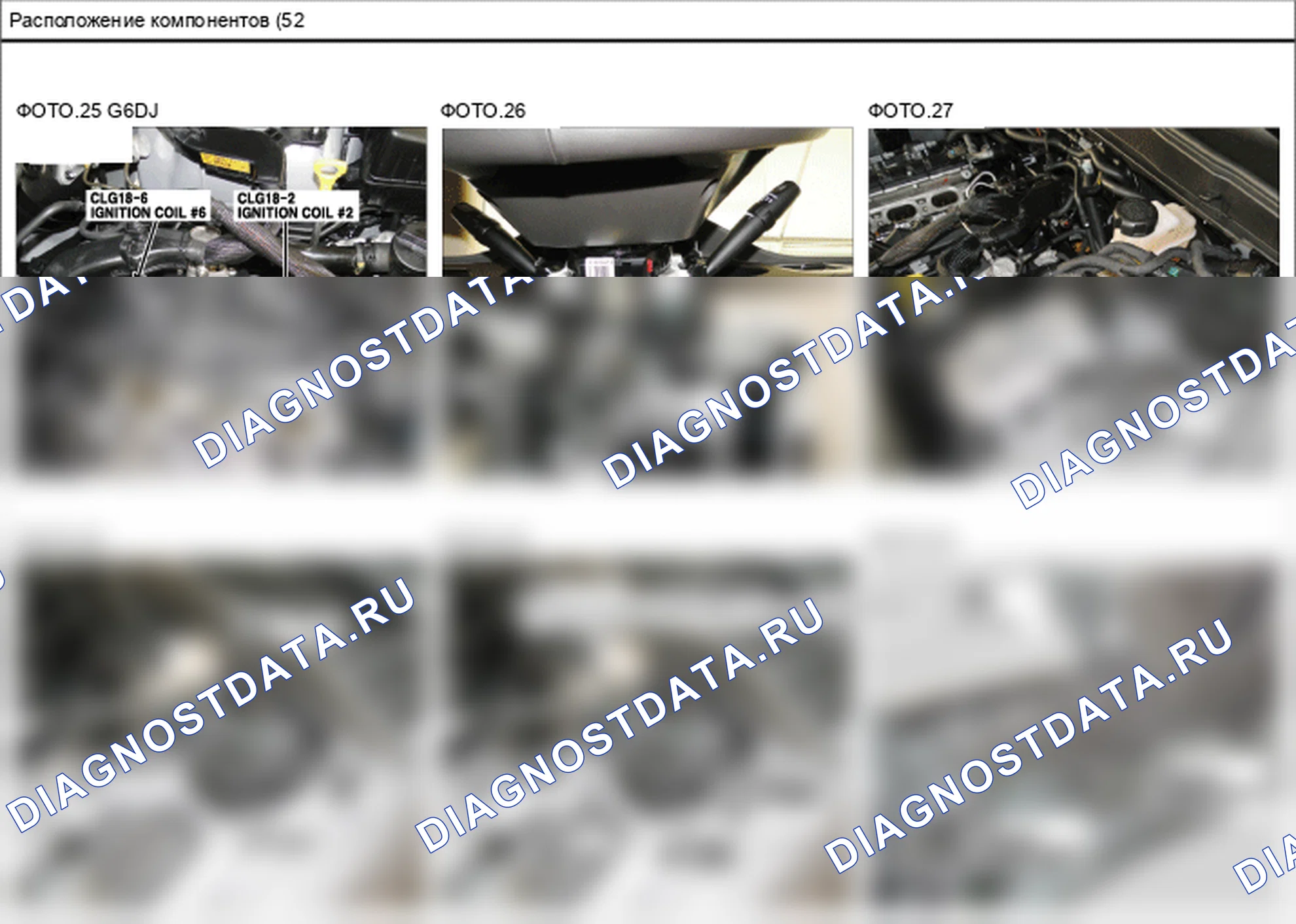 Расположение компонентов — Электросхема расположения компонентов — Электросхема расположения компонентов, Схема 13 из 96. Hyundai Genesis(Bh)-U.S. I (2013-2013)