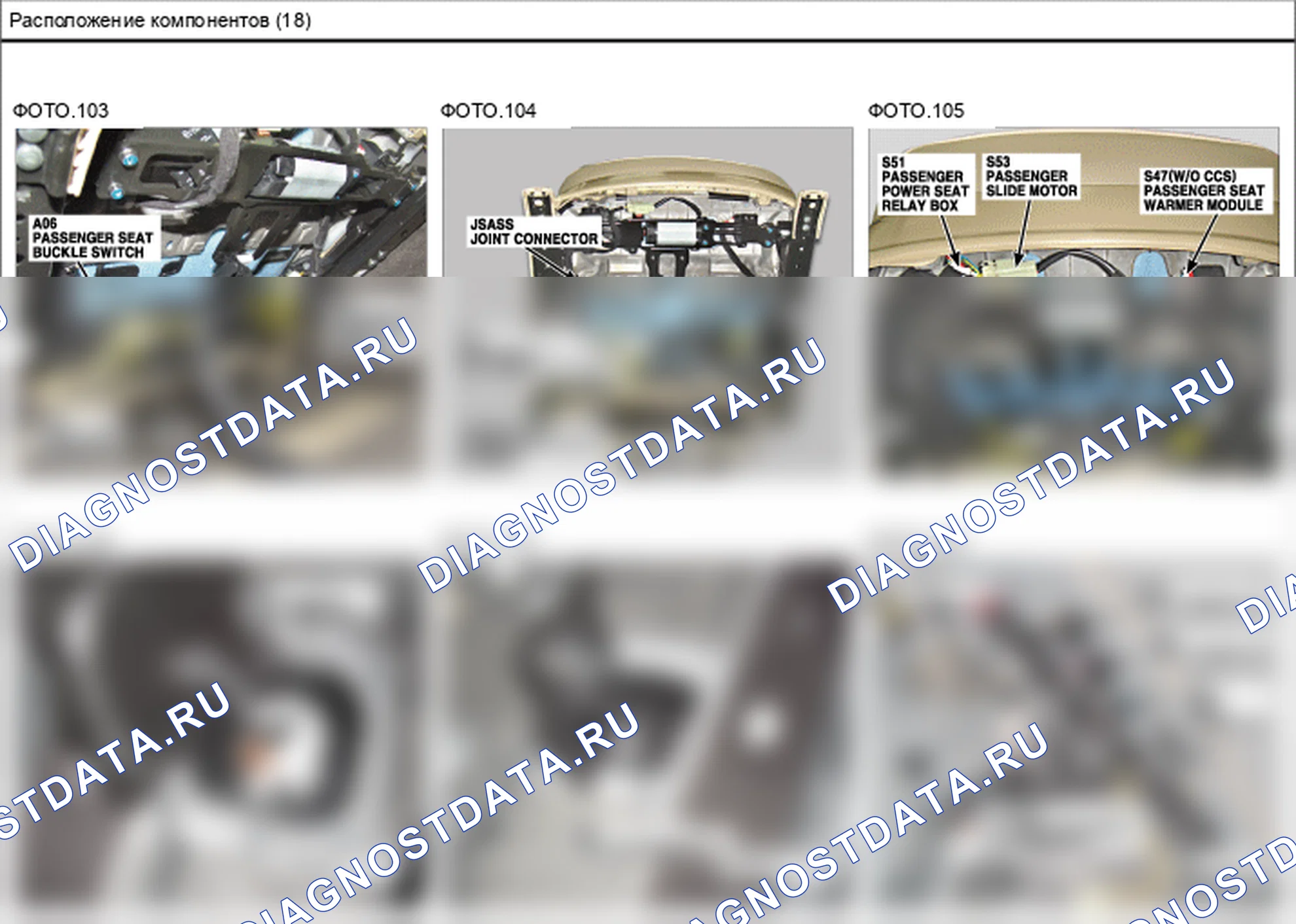 Расположение компонентов — Электросхема расположения компонентов — Электросхема расположения компонентов, Схема 53 из 96. Hyundai Genesis(Bh)-U.S. I (2013-2013)