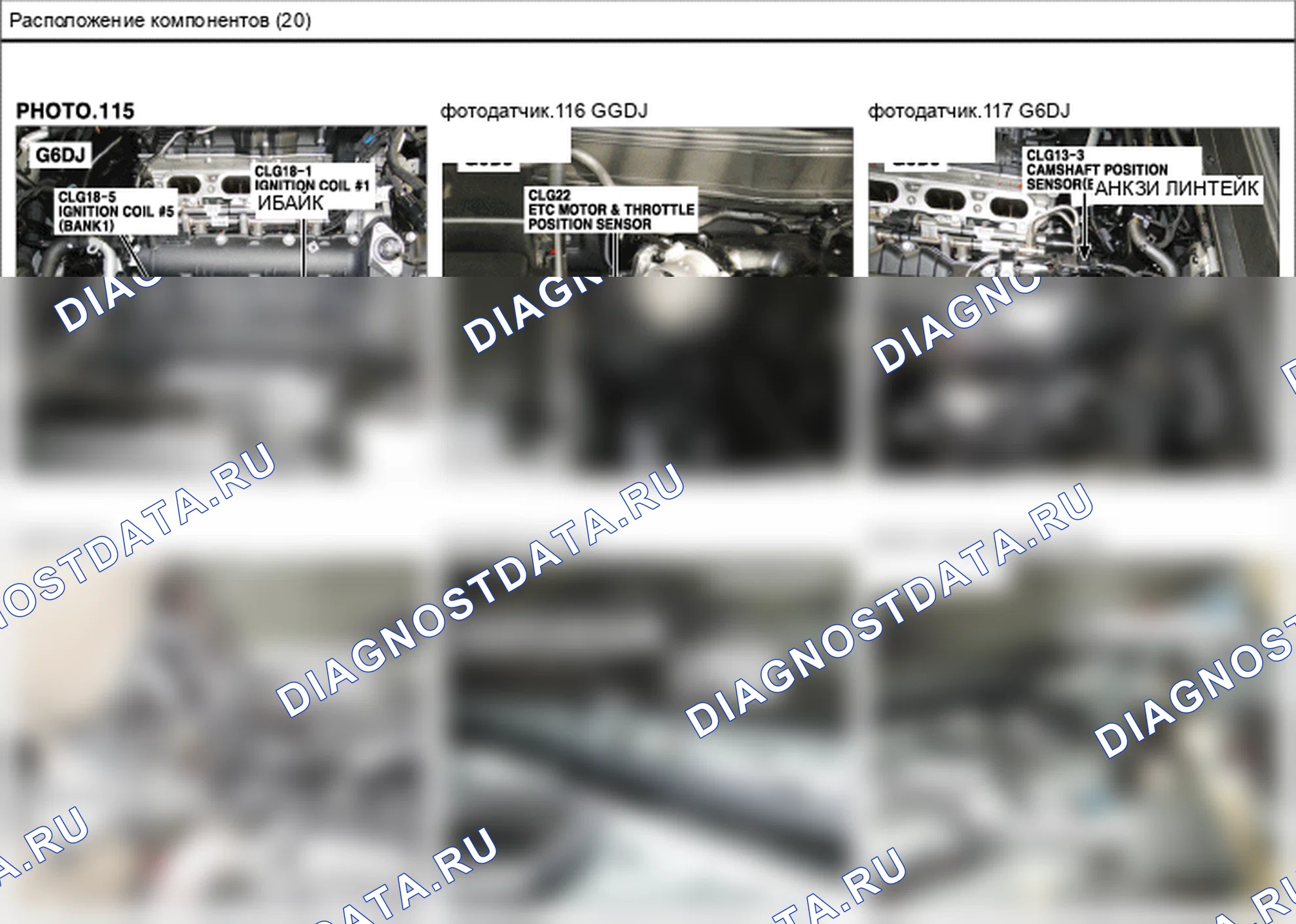 Расположение компонентов — Электросхема расположения компонентов — Электросхема расположения компонентов, Схема 58 из 96. Hyundai Genesis(Bh)-U.S. I (2013-2013)