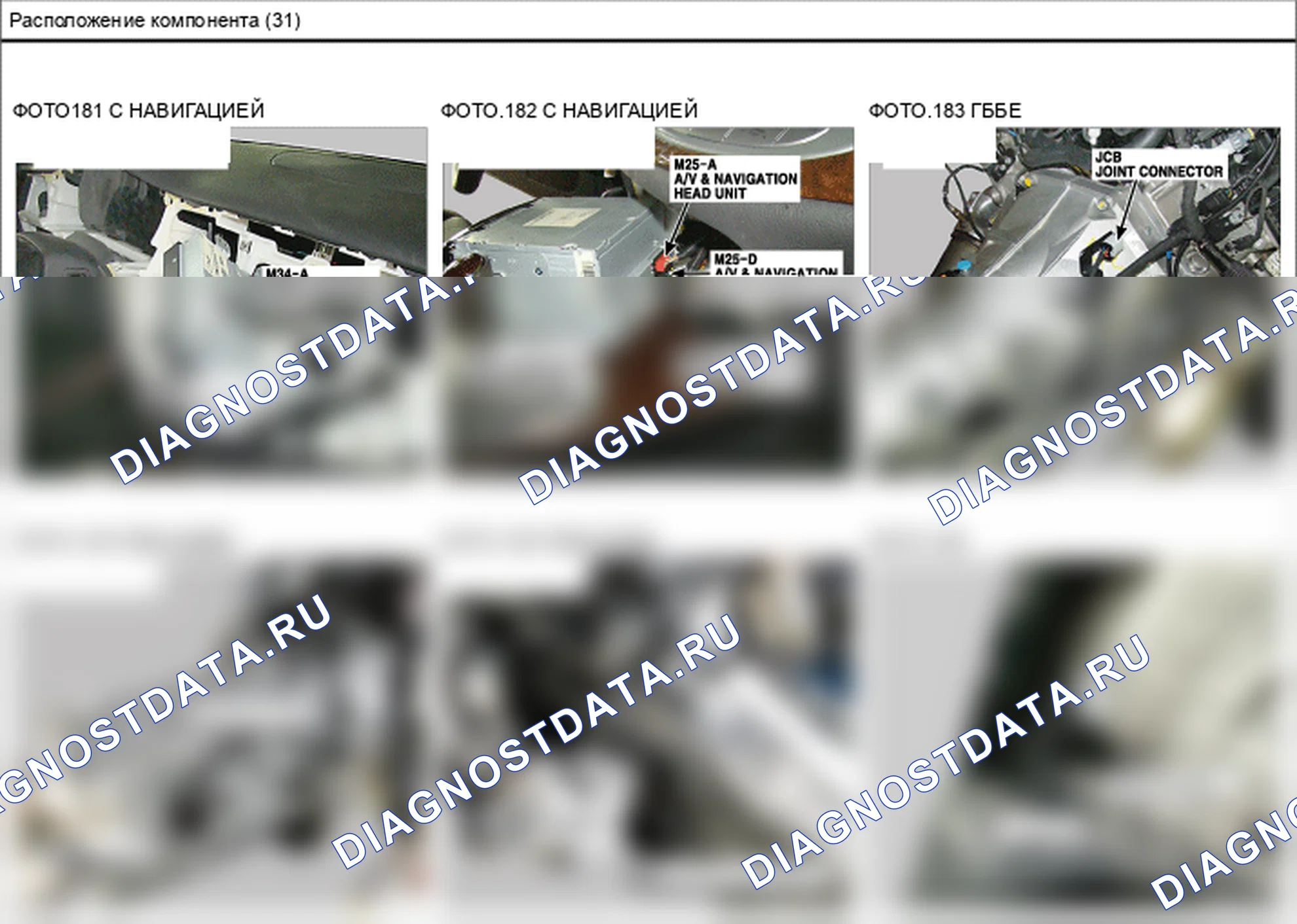 Расположение компонентов — Электросхема расположения компонентов — Электросхема расположения компонентов, Схема 91 из 96. Hyundai Genesis(Bh)-U.S. I (2013-2013)