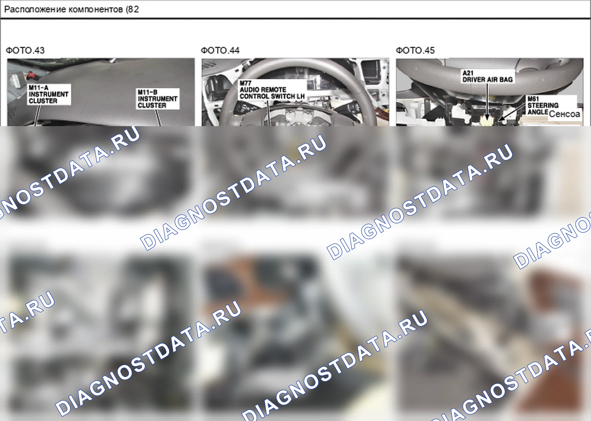 Расположение компонентов — Электросхема расположения компонентов — Электросхема расположения компонентов, Схема 22 из 96. Hyundai Genesis(Bh)-U.S. I (2013-2013)