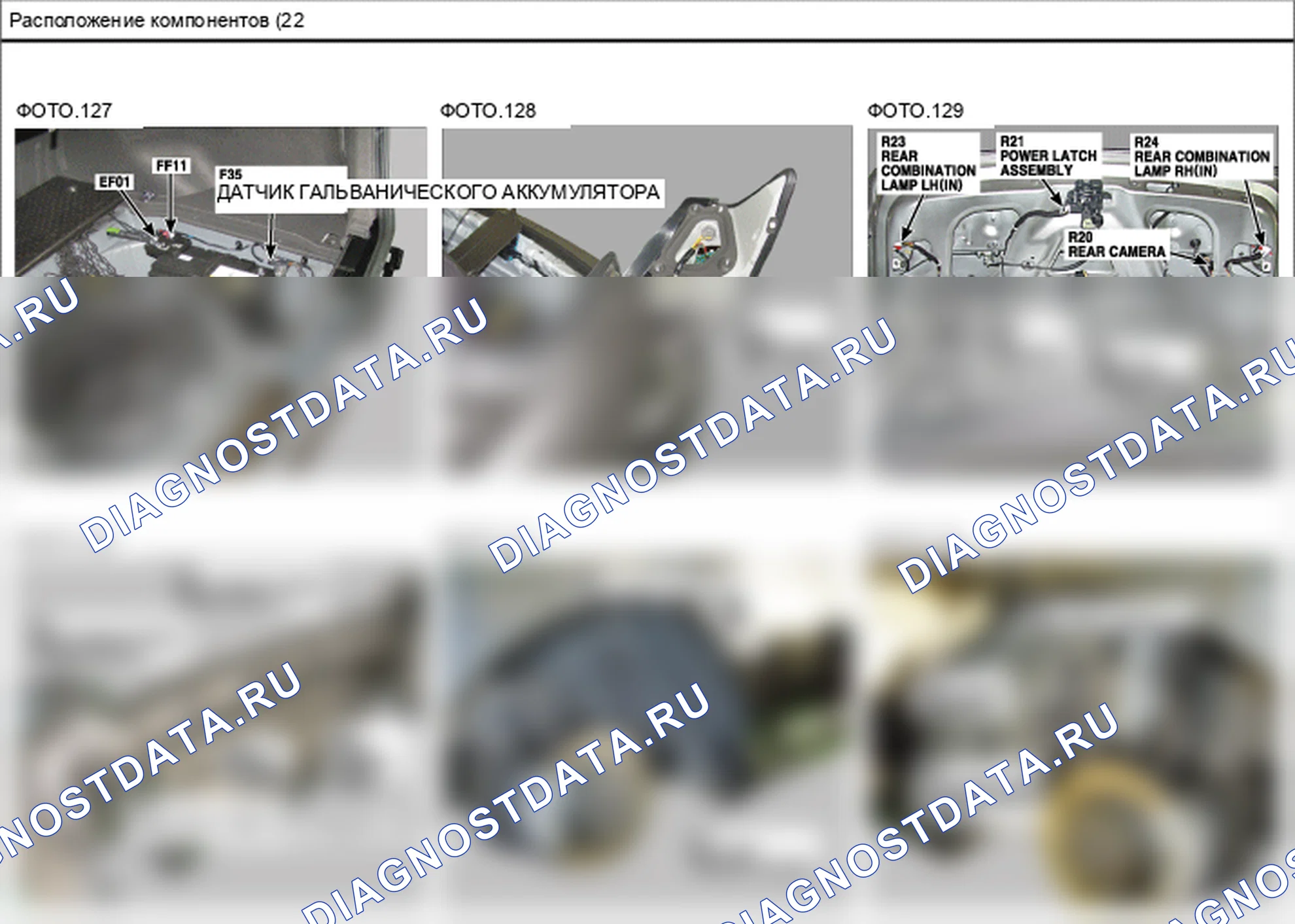 Расположение компонентов — Электросхема расположения компонентов — Электросхема расположения компонентов, Схема 66 из 96. Hyundai Genesis(Bh)-U.S. I (2013-2013)