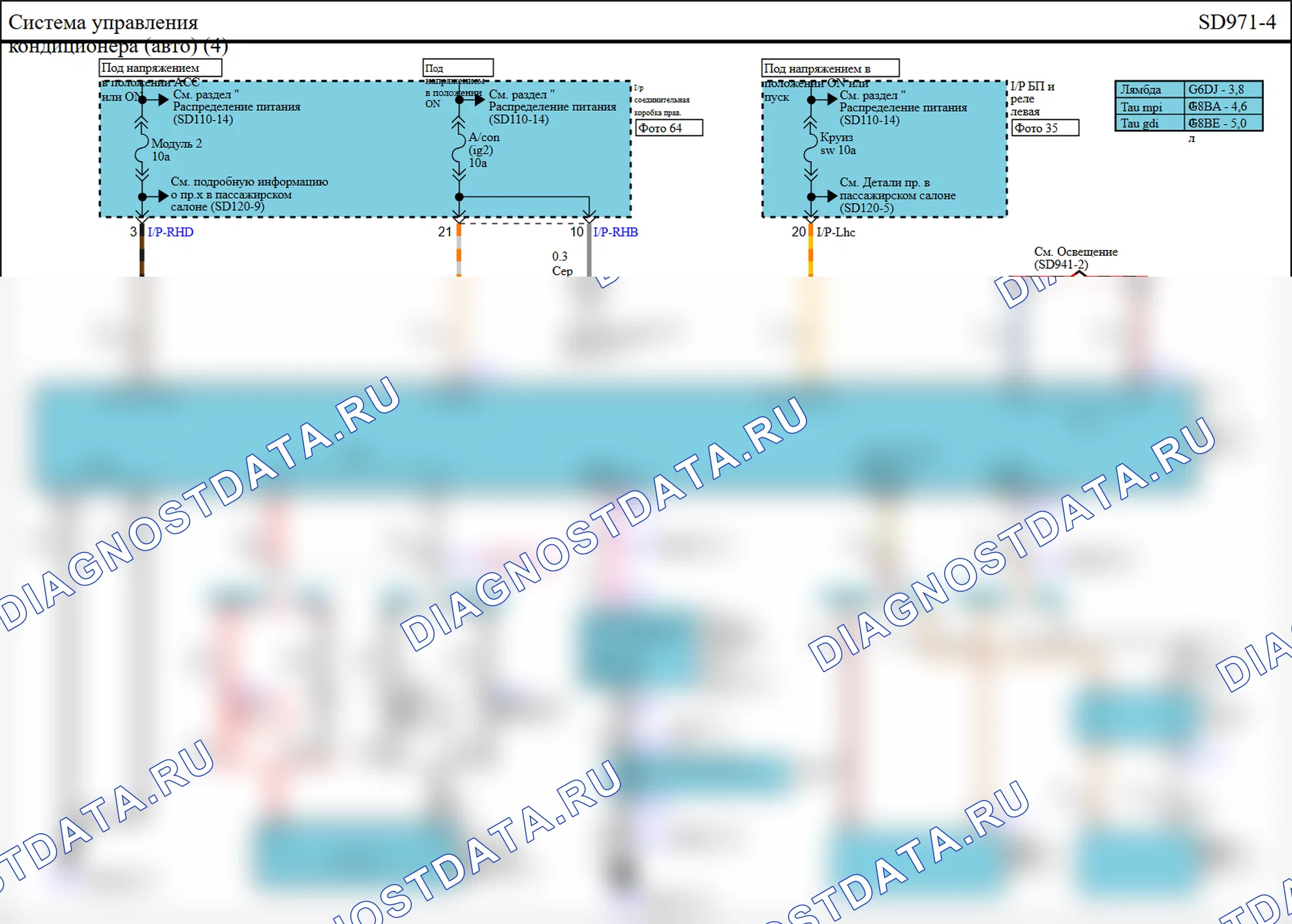 Управление кондиционером (автоматическое) — Электросхема управления кондиционера (автоматическое) (автоматический климат) — Электросхема управления кондиционера (автоматическое) (автоматический климат), Схема 12 из 21. Hyundai Genesis(Bh)-U.S. I (2013-2013)