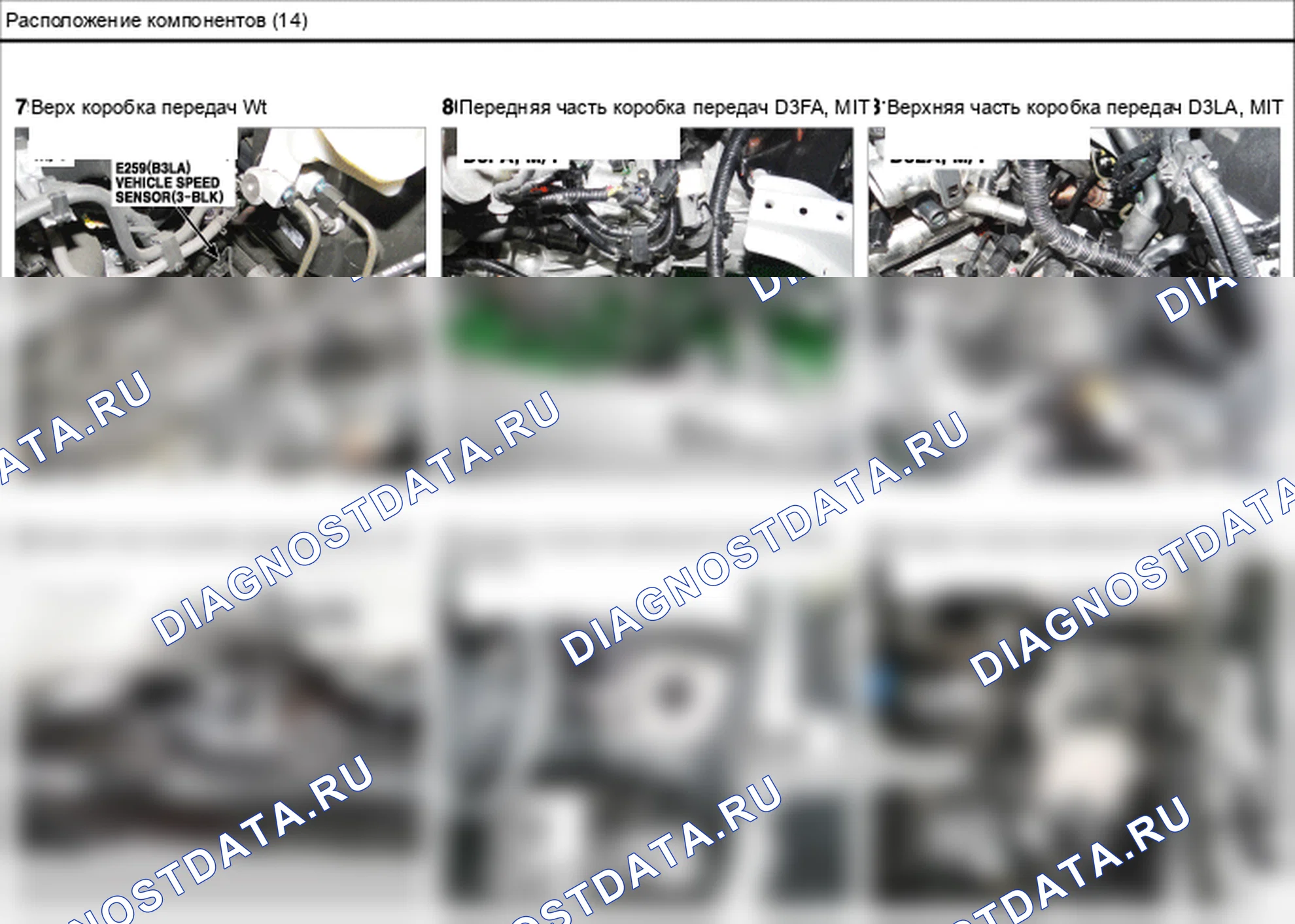 Расположение компонентов — Электросхема расположения компонентов — Электросхема расположения компонентов, Схема 55 из 136. Hyundai GRAND i10/Xcent BA (2014-2017)