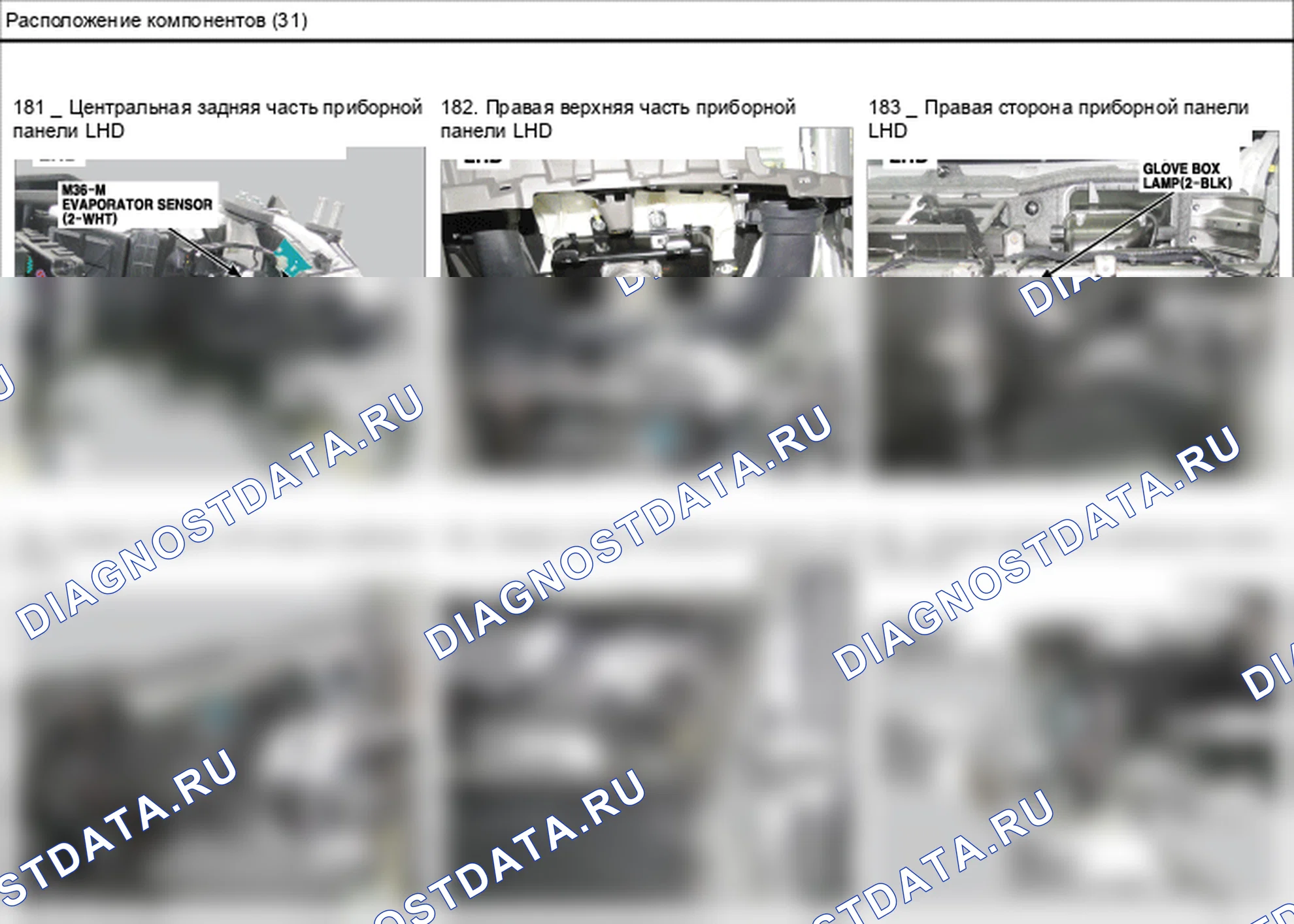 Расположение компонентов — Электросхема расположения компонентов — Электросхема расположения компонентов, Схема 121 из 136. Hyundai GRAND i10/Xcent BA (2014-2017)