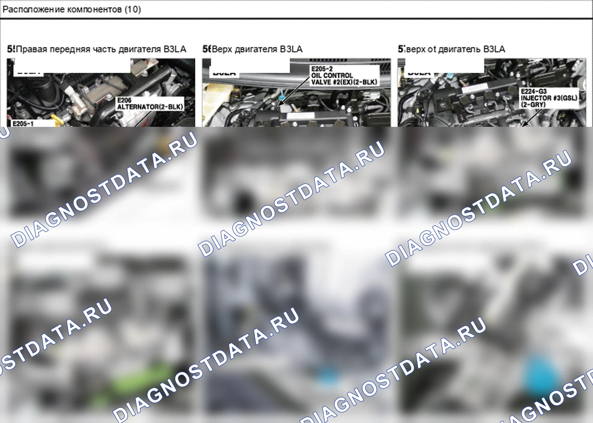 Расположение компонентов — Электросхема расположения компонентов — Электросхема расположения компонентов, Схема 38 из 136. Hyundai GRAND i10/Xcent BA (2014-2017)
