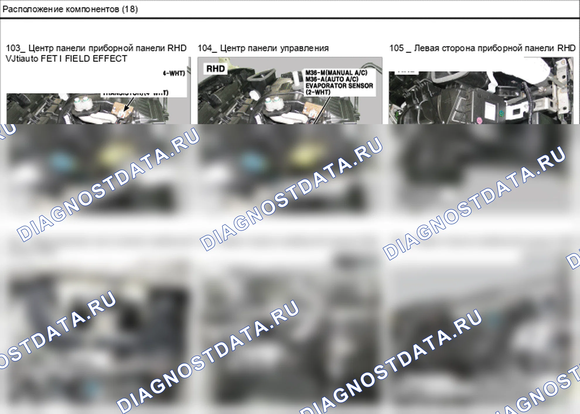 Расположение компонентов — Электросхема расположения компонентов — Электросхема расположения компонентов, Схема 71 из 136. Hyundai GRAND i10/Xcent BA (2014-2017)