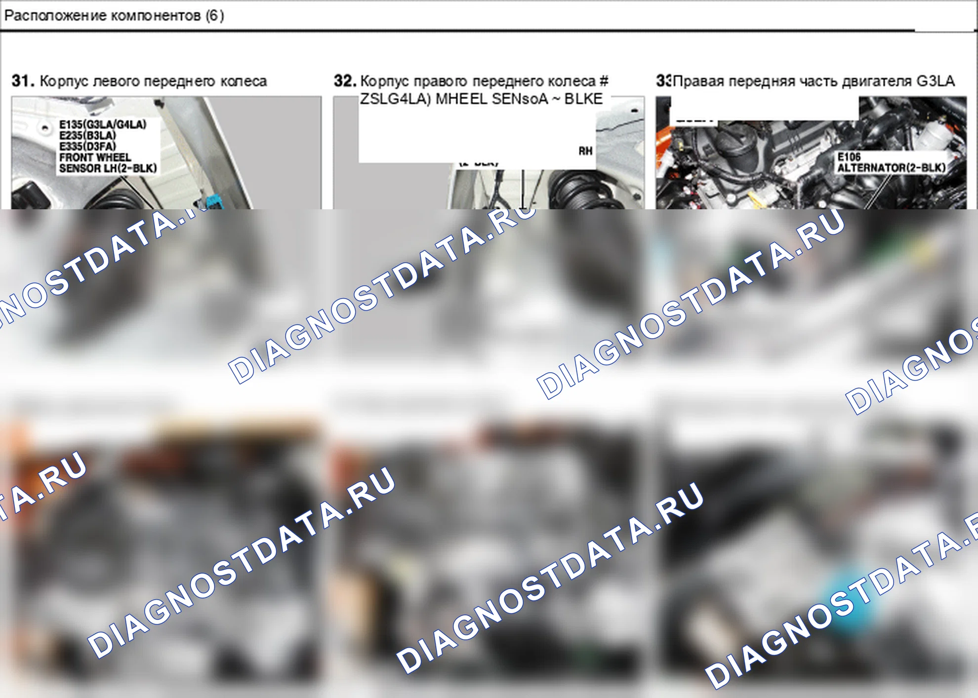 Расположение компонентов — Электросхема расположения компонентов — Электросхема расположения компонентов, Схема 23 из 136. Hyundai GRAND i10/Xcent BA (2014-2017)