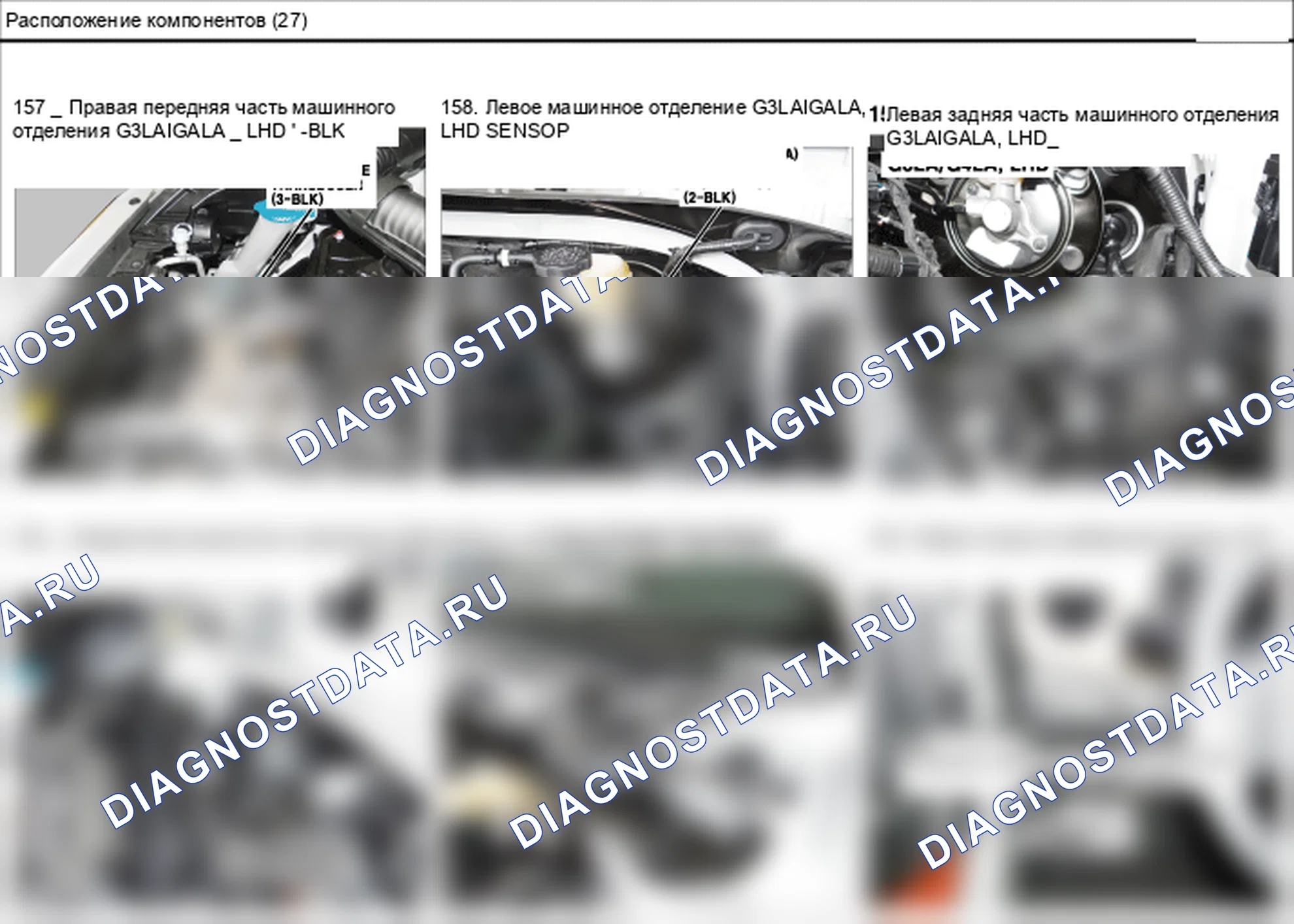 Расположение компонентов — Электросхема расположения компонентов — Электросхема расположения компонентов, Схема 106 из 136. Hyundai GRAND i10/Xcent BA (2014-2017)