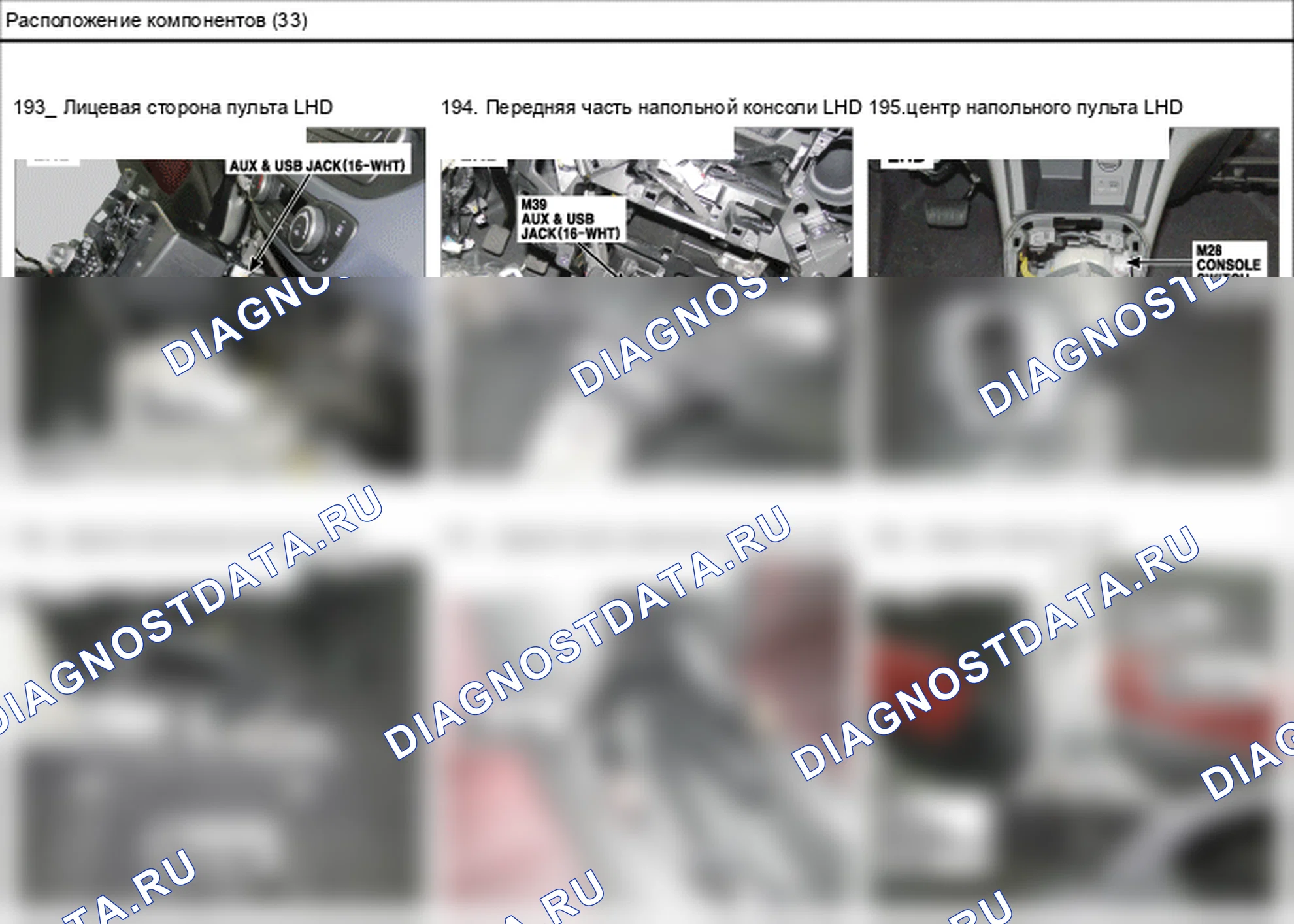 Расположение компонентов — Электросхема расположения компонентов — Электросхема расположения компонентов, Схема 129 из 136. Hyundai GRAND i10/Xcent BA (2014-2017)