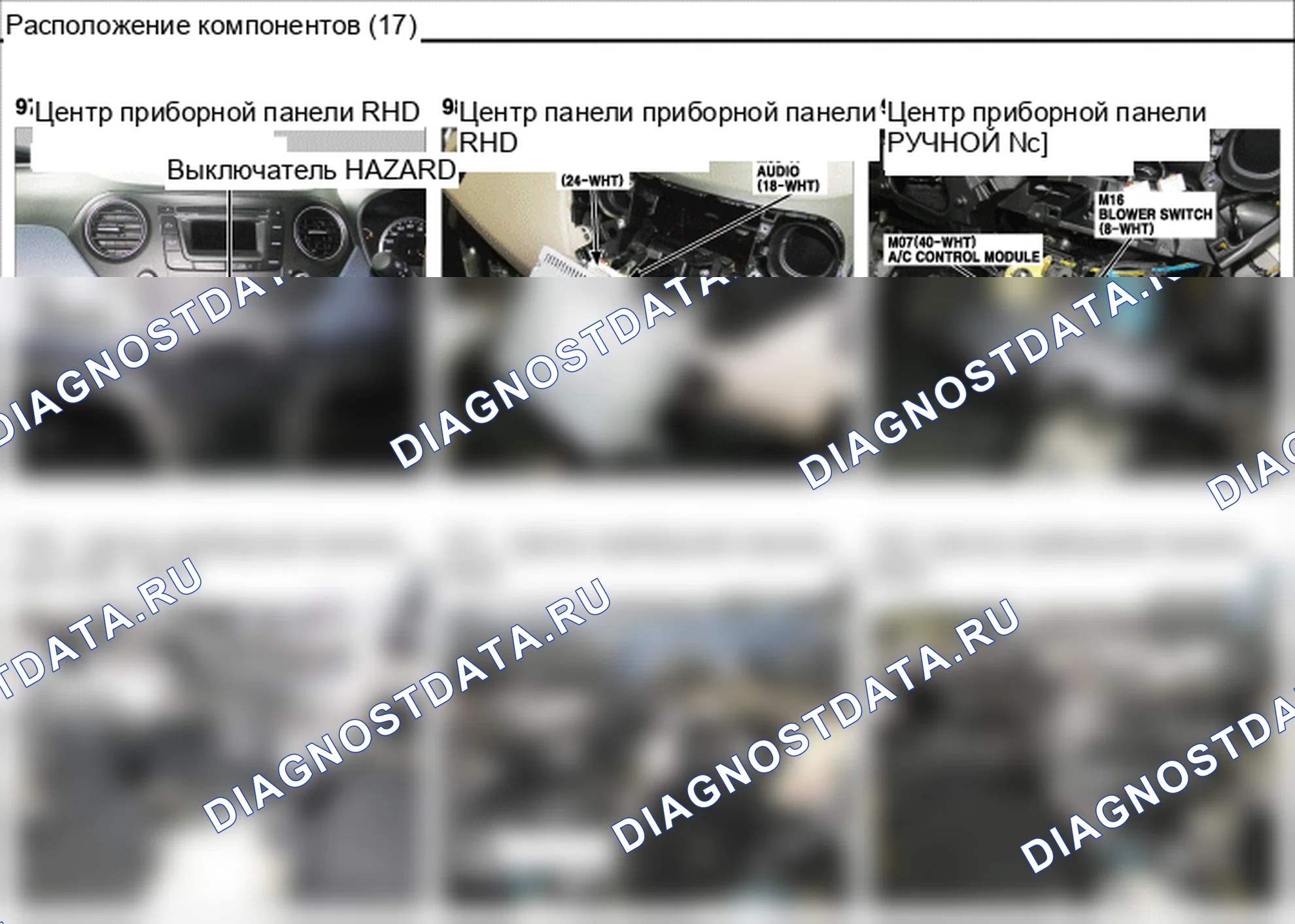 Расположение компонентов — Электросхема расположения компонентов — Электросхема расположения компонентов, Схема 67 из 136. Hyundai GRAND i10/Xcent BA (2014-2017)