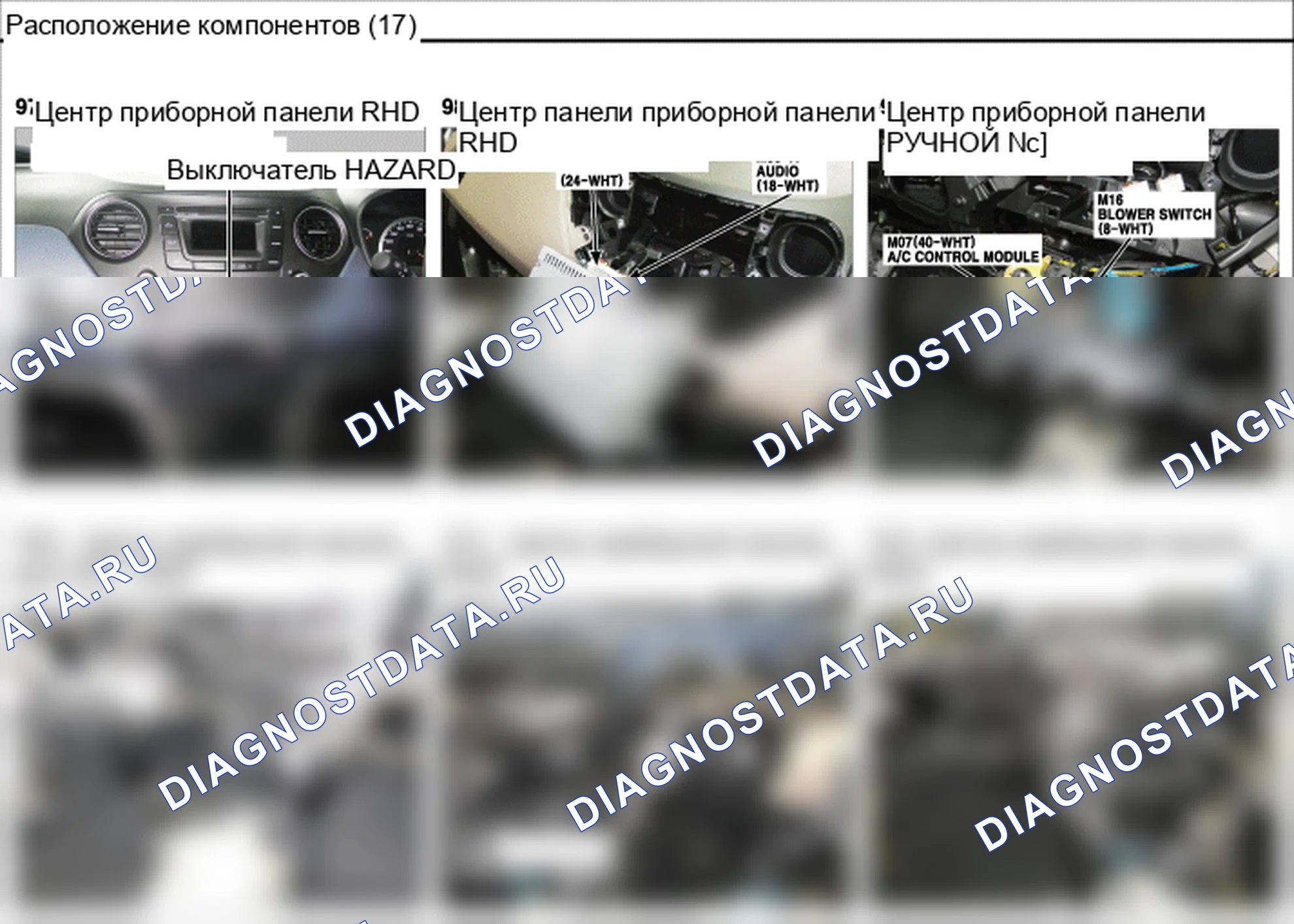 Расположение компонентов — Электросхема расположения компонентов — Электросхема расположения компонентов, Схема 66 из 136. Hyundai GRAND i10/Xcent BA (2014-2017)