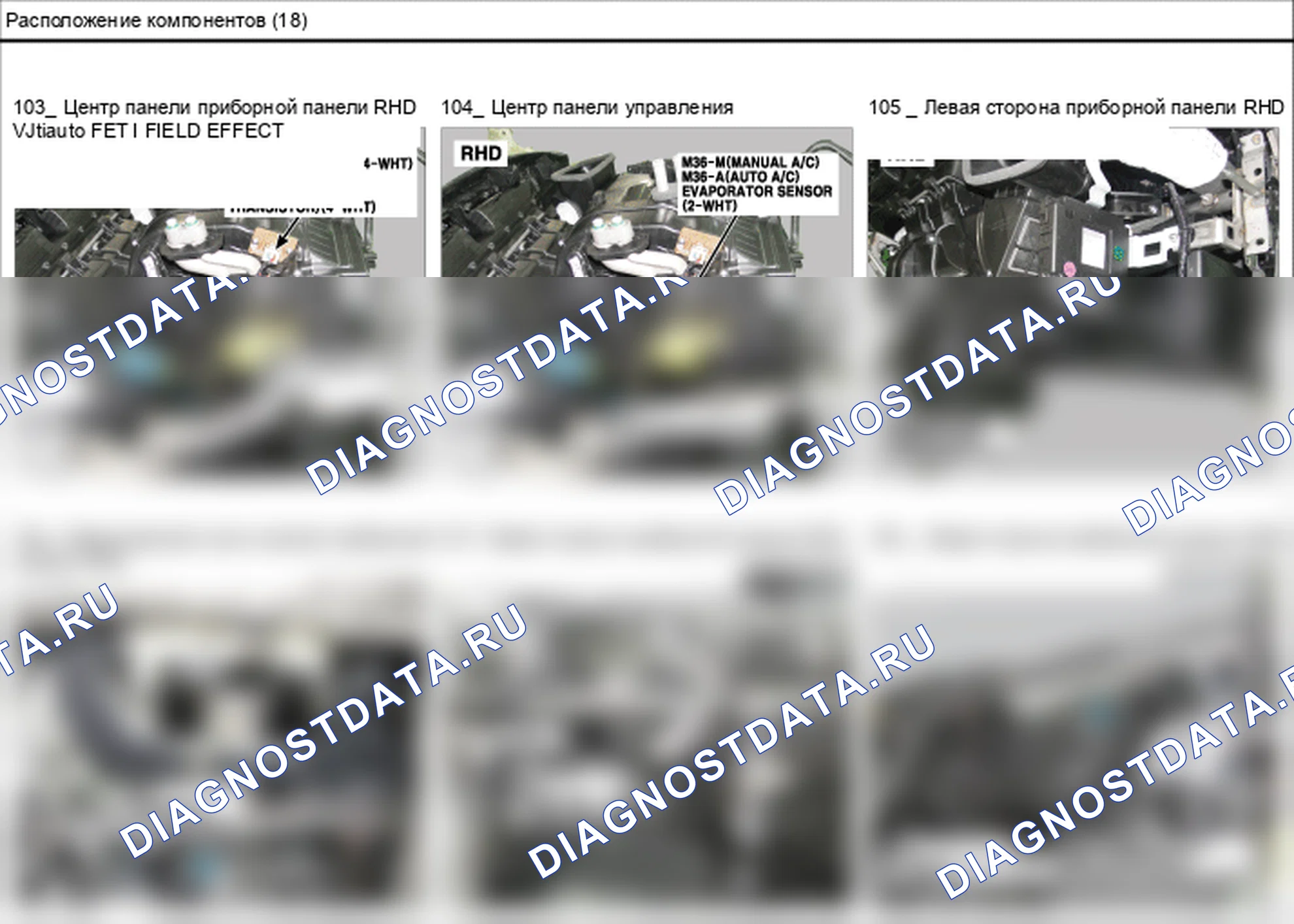 Расположение компонентов — Электросхема расположения компонентов — Электросхема расположения компонентов, Схема 72 из 136. Hyundai GRAND i10/Xcent BA (2014-2017)
