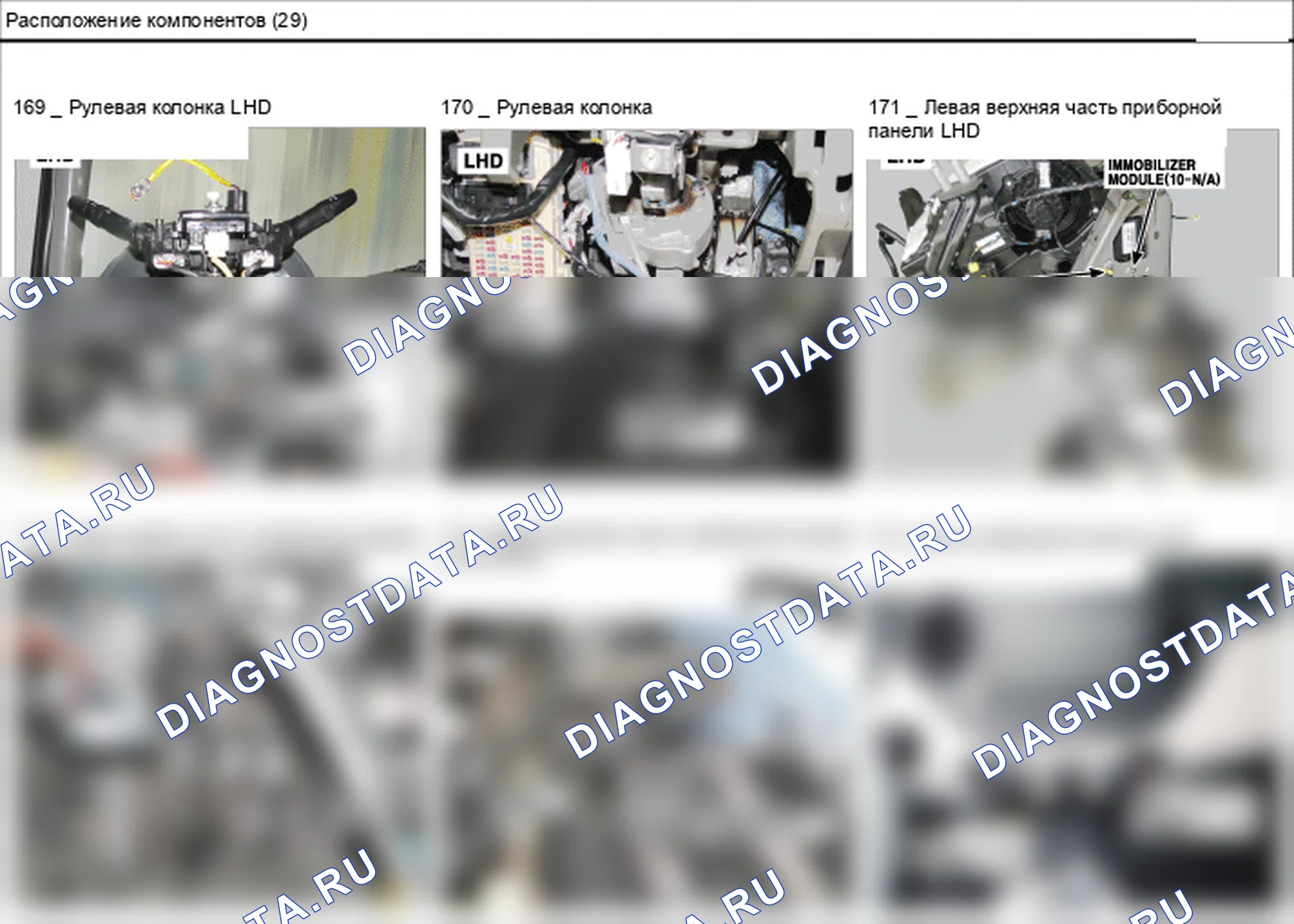 Расположение компонентов — Электросхема расположения компонентов — Электросхема расположения компонентов, Схема 116 из 136. Hyundai GRAND i10/Xcent BA (2014-2017)