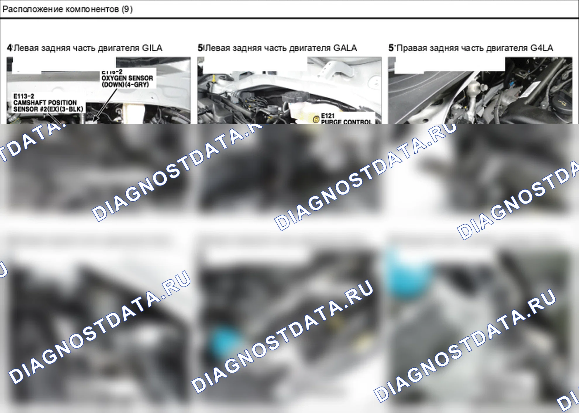 Расположение компонентов — Электросхема расположения компонентов — Электросхема расположения компонентов, Схема 34 из 136. Hyundai GRAND i10/Xcent BA (2014-2017)