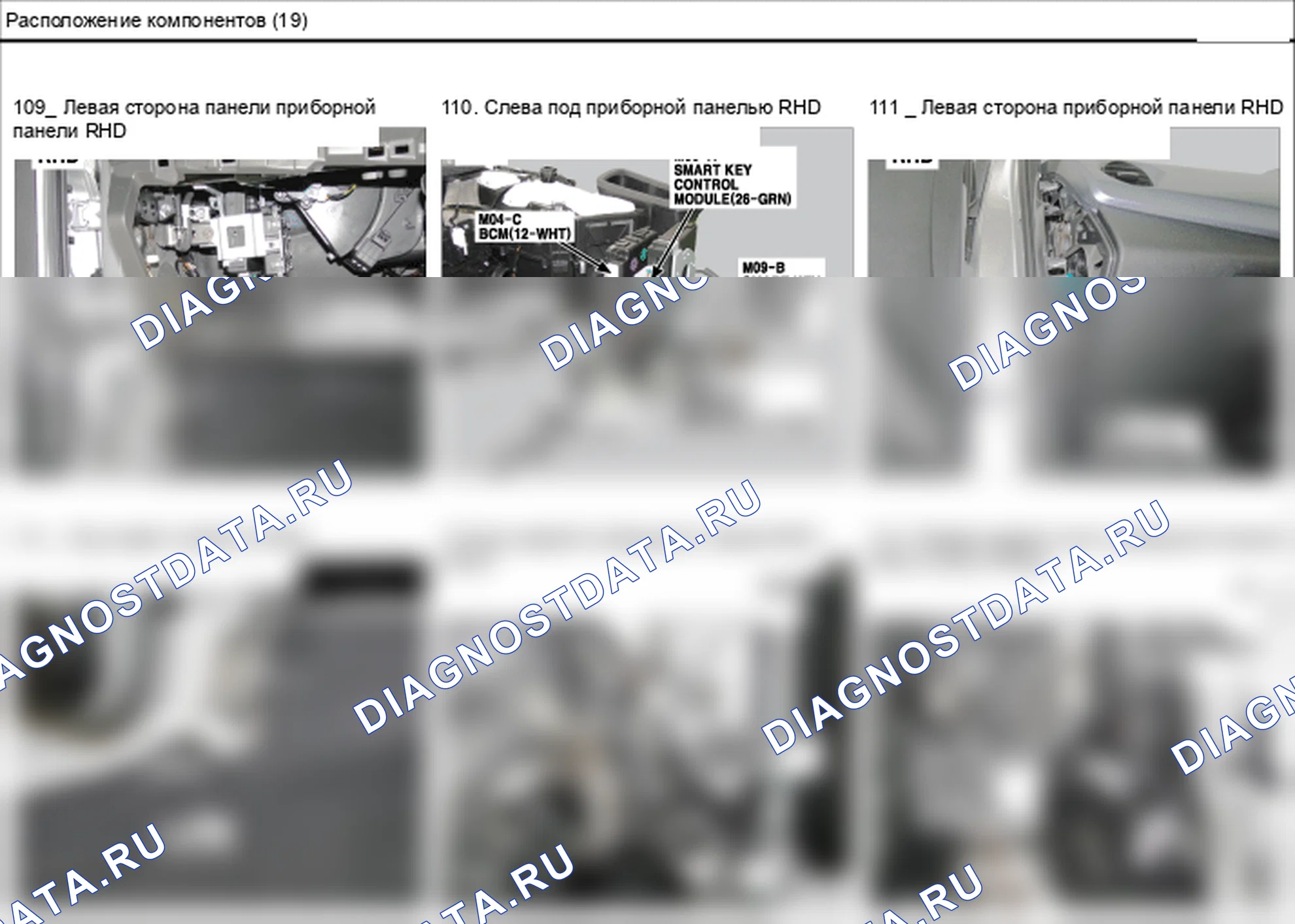 Расположение компонентов — Электросхема расположения компонентов — Электросхема расположения компонентов, Схема 74 из 136. Hyundai GRAND i10/Xcent BA (2014-2017)
