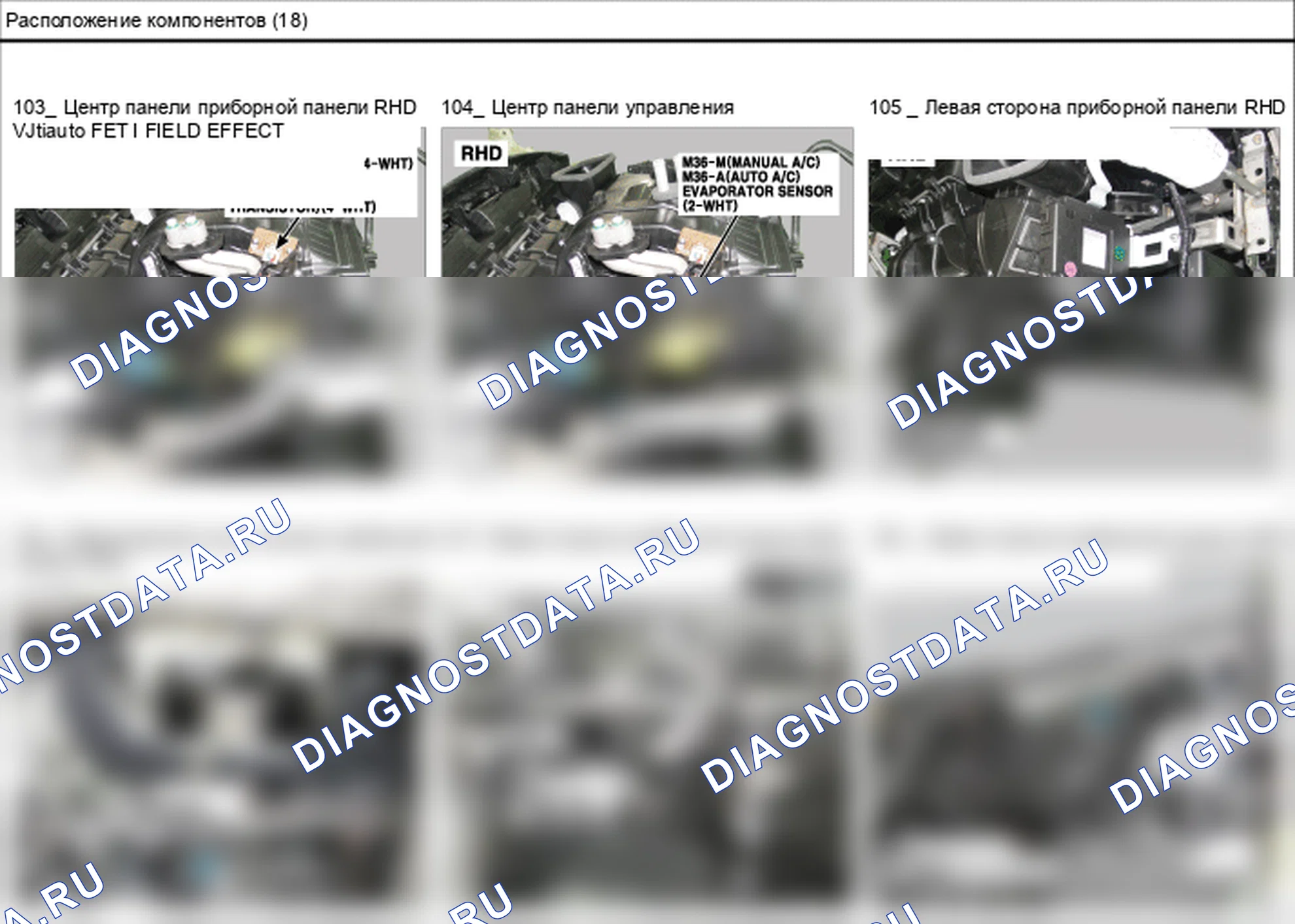 Расположение компонентов — Электросхема расположения компонентов — Электросхема расположения компонентов, Схема 69 из 136. Hyundai GRAND i10/Xcent BA (2014-2017)
