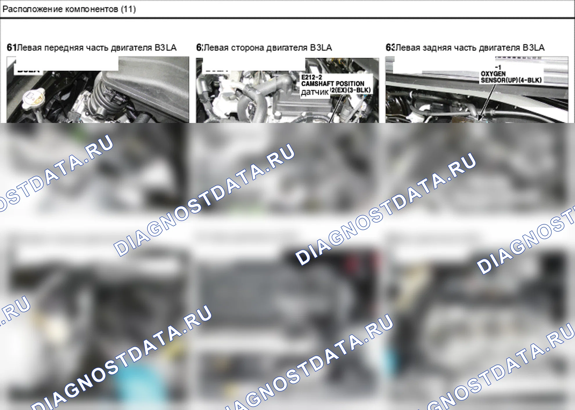 Расположение компонентов — Электросхема расположения компонентов — Электросхема расположения компонентов, Схема 42 из 136. Hyundai GRAND i10/Xcent BA (2014-2017)