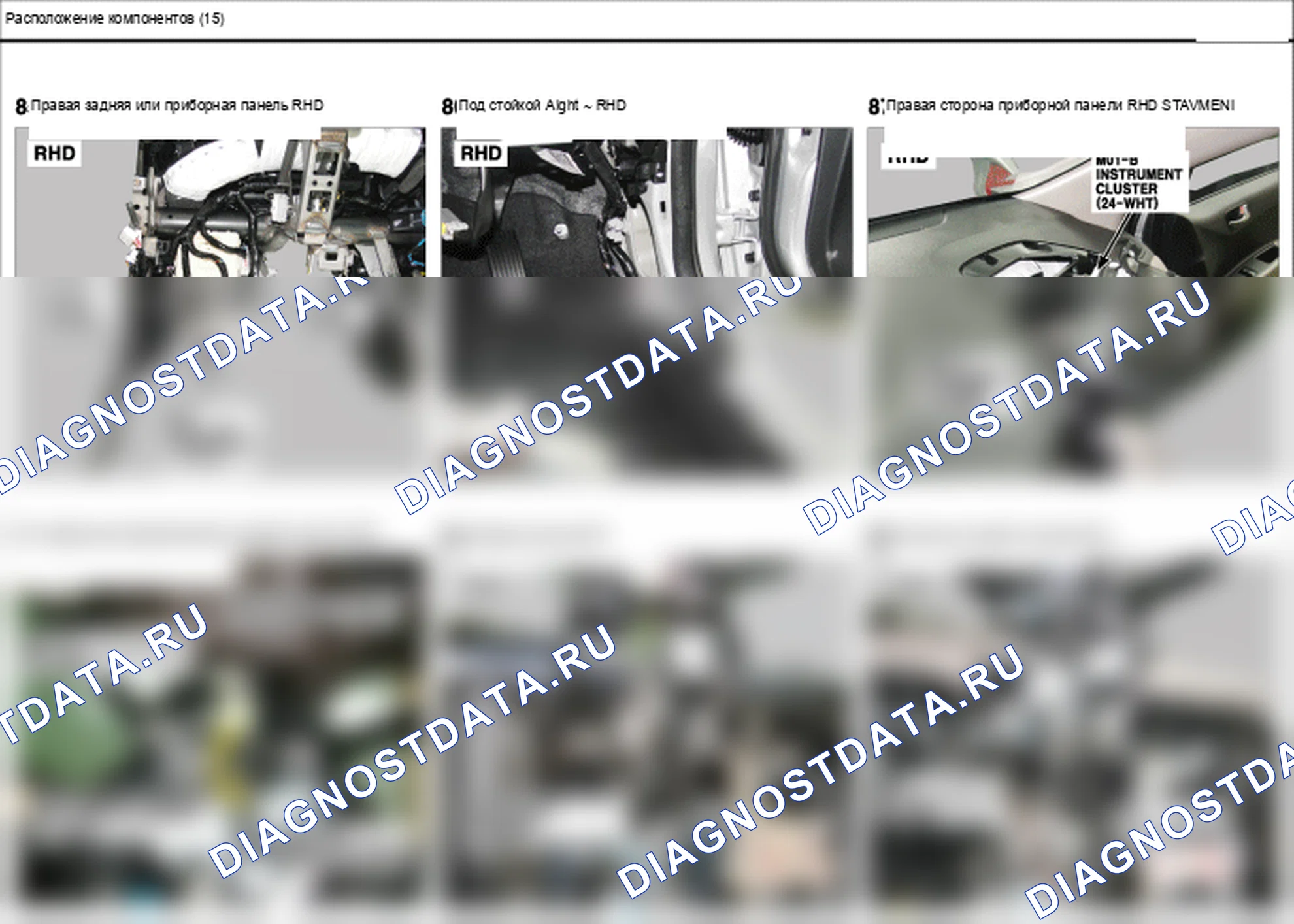 Расположение компонентов — Электросхема расположения компонентов — Электросхема расположения компонентов, Схема 57 из 136. Hyundai GRAND i10/Xcent BA (2014-2017)
