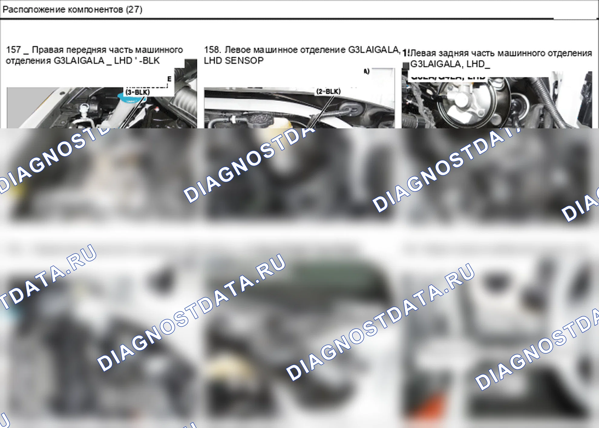 Расположение компонентов — Электросхема расположения компонентов — Электросхема расположения компонентов, Схема 108 из 136. Hyundai GRAND i10/Xcent BA (2014-2017)