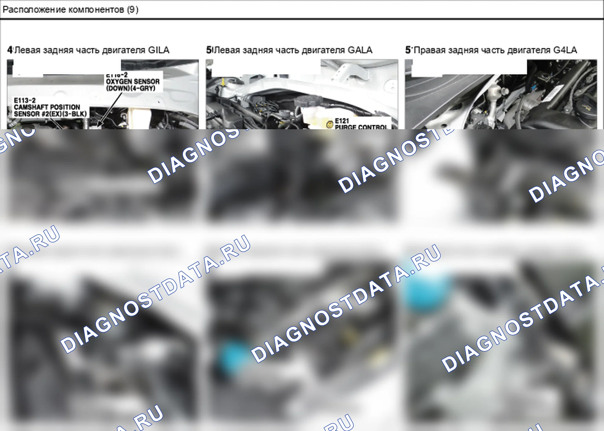 Расположение компонентов — Электросхема расположения компонентов — Электросхема расположения компонентов, Схема 35 из 136. Hyundai GRAND i10/Xcent BA (2014-2017)