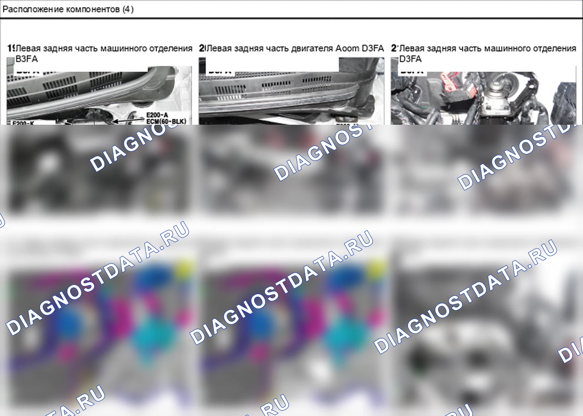 Расположение компонентов — Электросхема расположения компонентов — Электросхема расположения компонентов, Схема 13 из 136. Hyundai GRAND i10/Xcent BA (2014-2017)