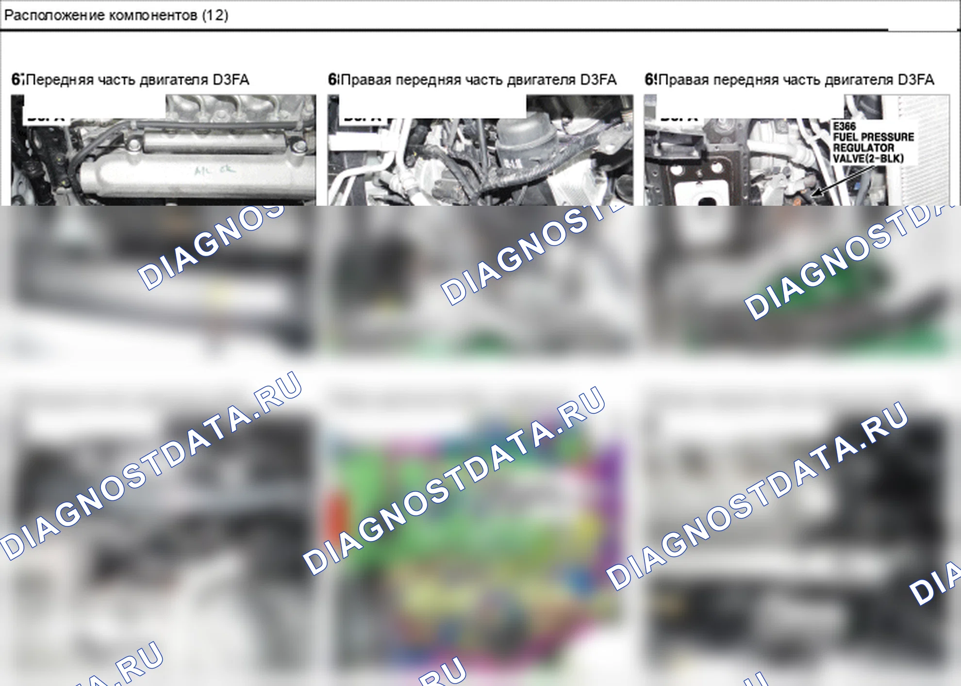 Расположение компонентов — Электросхема расположения компонентов — Электросхема расположения компонентов, Схема 47 из 136. Hyundai GRAND i10/Xcent BA (2014-2017)