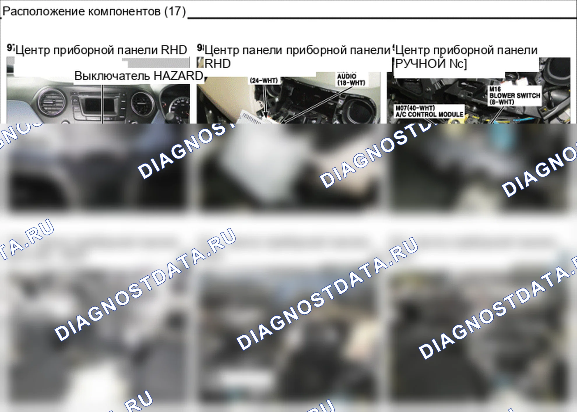 Расположение компонентов — Электросхема расположения компонентов — Электросхема расположения компонентов, Схема 65 из 136. Hyundai GRAND i10/Xcent BA (2014-2017)