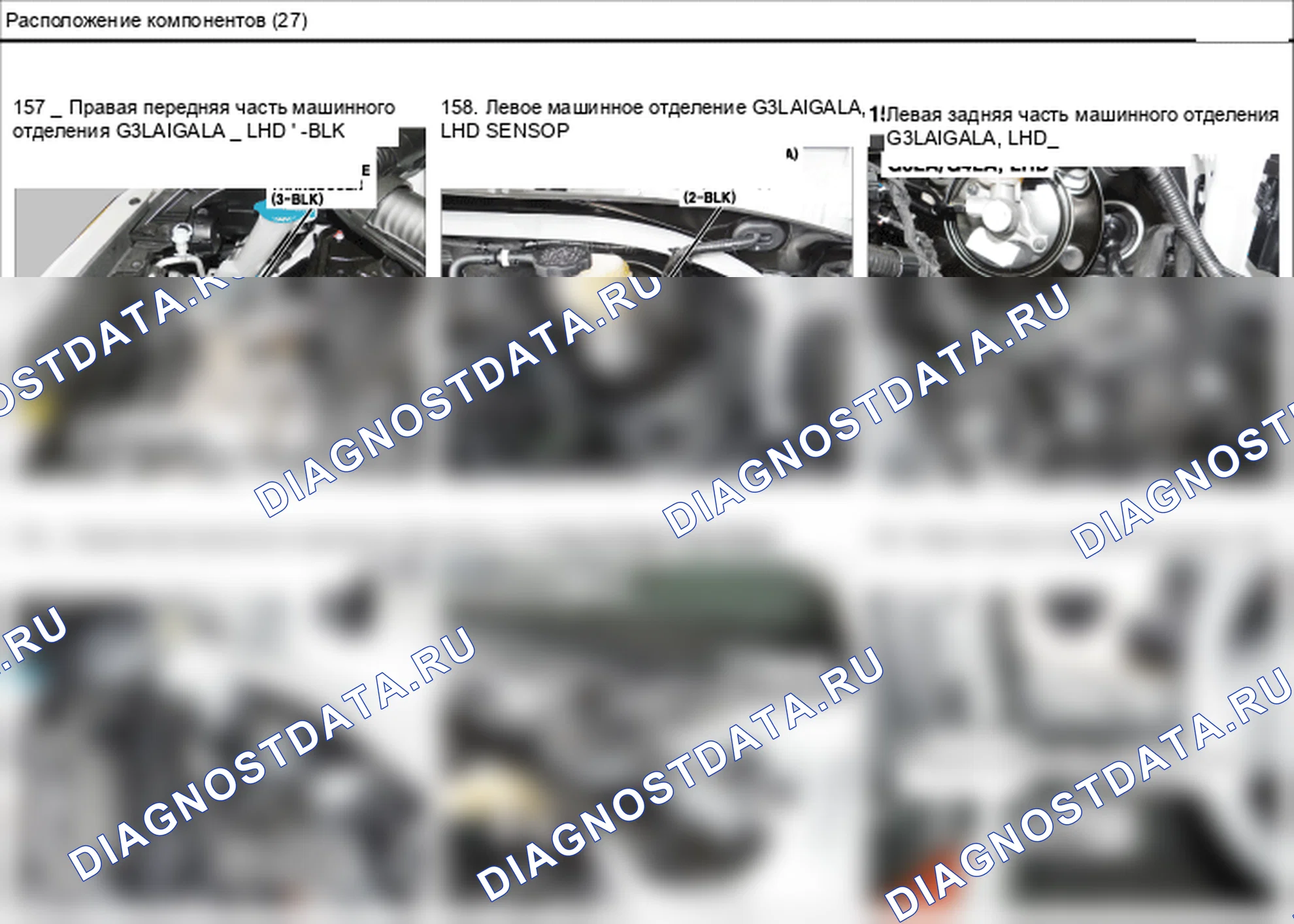 Расположение компонентов — Электросхема расположения компонентов — Электросхема расположения компонентов, Схема 105 из 136. Hyundai GRAND i10/Xcent BA (2014-2017)