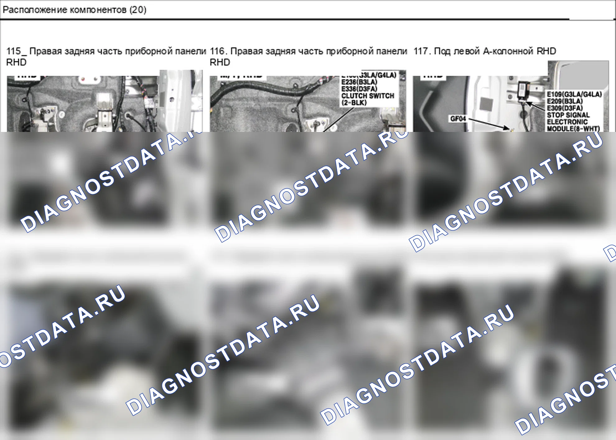 Расположение компонентов — Электросхема расположения компонентов — Электросхема расположения компонентов, Схема 80 из 136. Hyundai GRAND i10/Xcent BA (2014-2017)