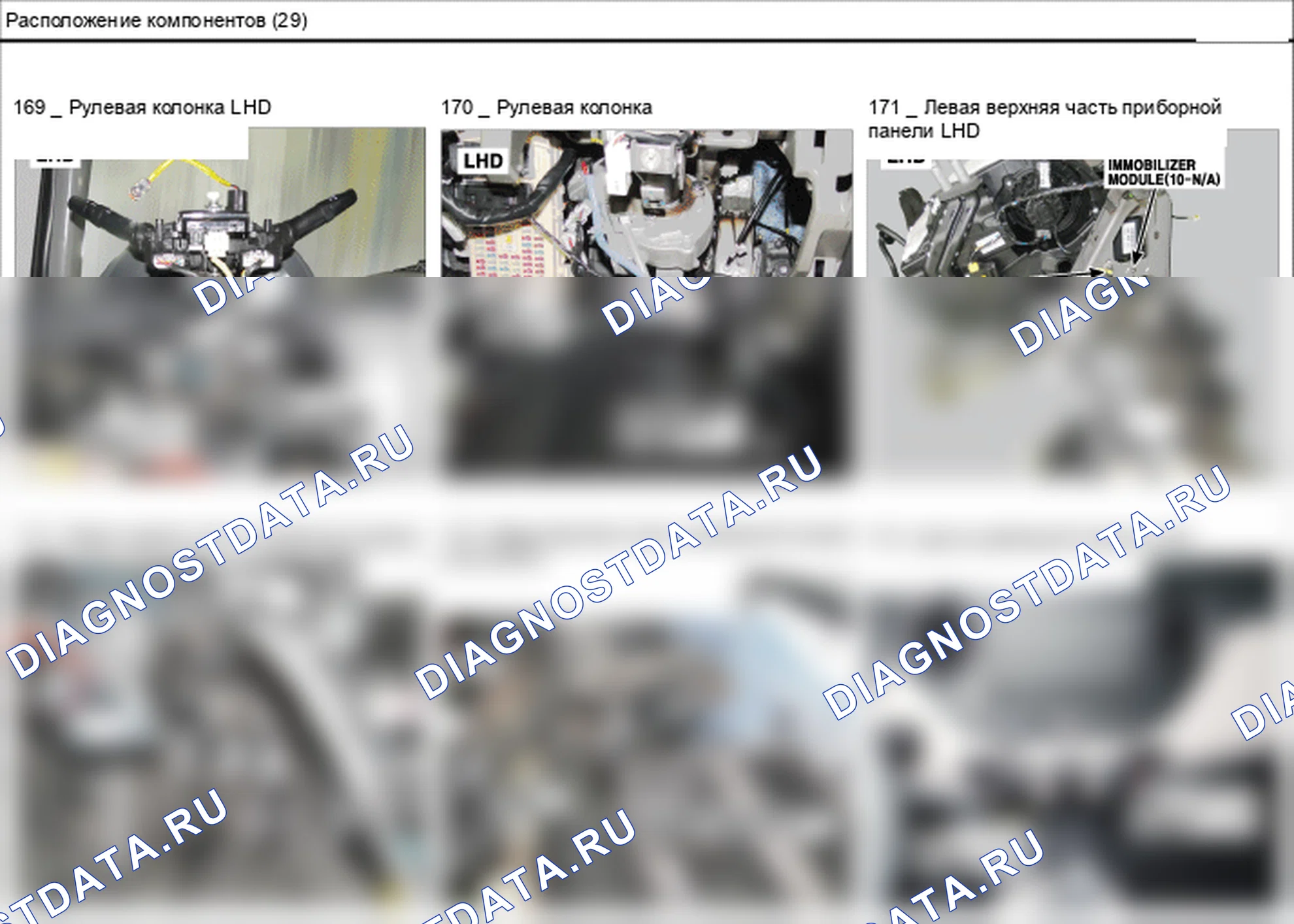 Расположение компонентов — Электросхема расположения компонентов — Электросхема расположения компонентов, Схема 114 из 136. Hyundai GRAND i10/Xcent BA (2014-2017)