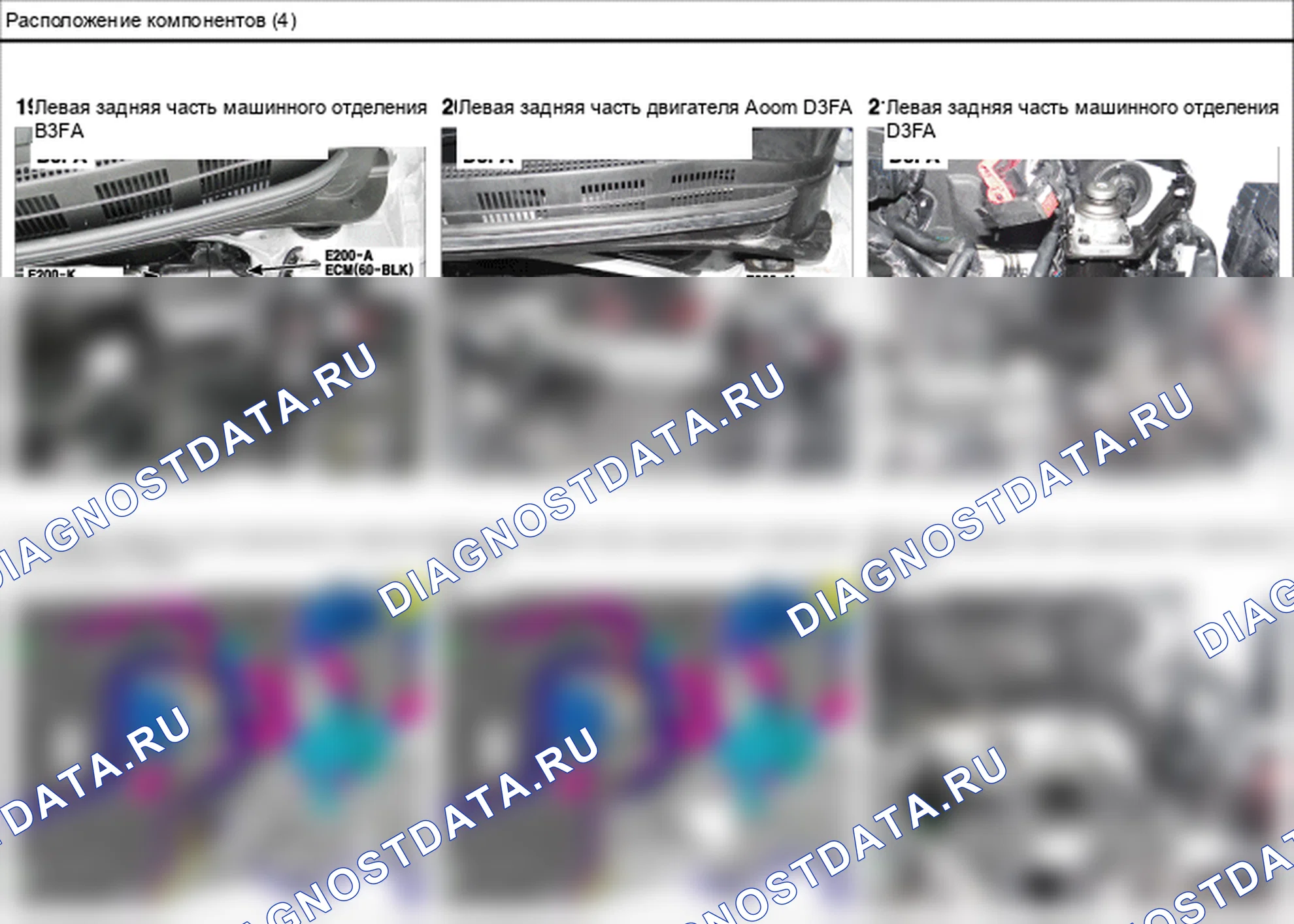 Расположение компонентов — Электросхема расположения компонентов — Электросхема расположения компонентов, Схема 16 из 136. Hyundai GRAND i10/Xcent BA (2014-2017)