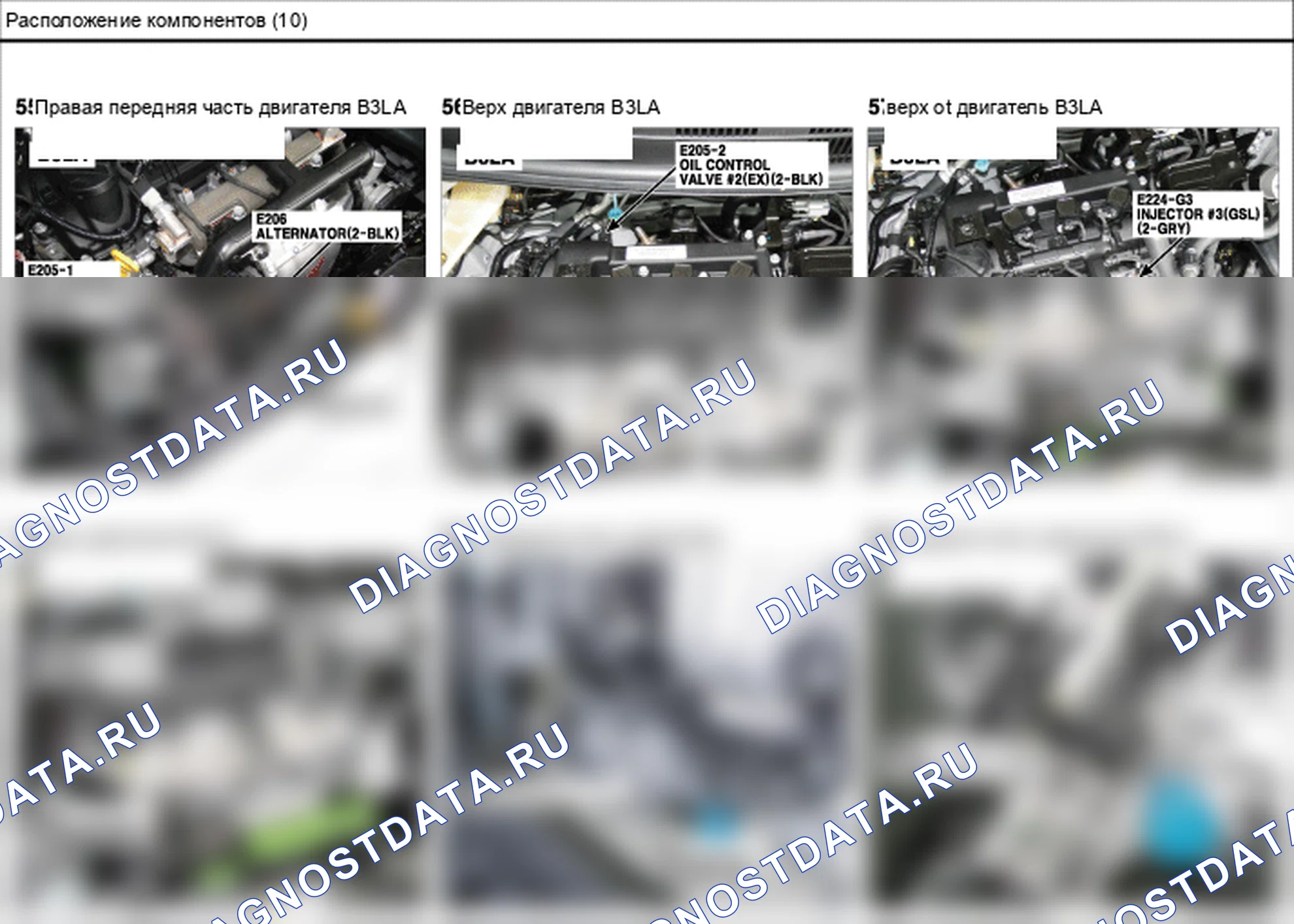 Расположение компонентов — Электросхема расположения компонентов — Электросхема расположения компонентов, Схема 37 из 136. Hyundai GRAND i10/Xcent BA (2014-2017)