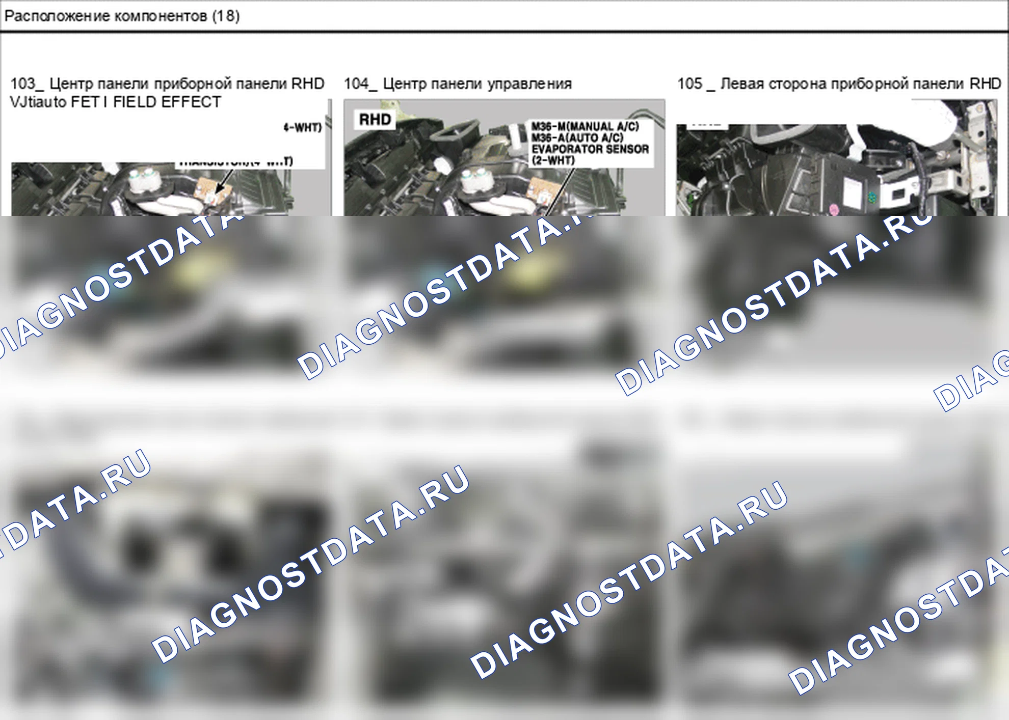Расположение компонентов — Электросхема расположения компонентов — Электросхема расположения компонентов, Схема 70 из 136. Hyundai GRAND i10/Xcent BA (2014-2017)