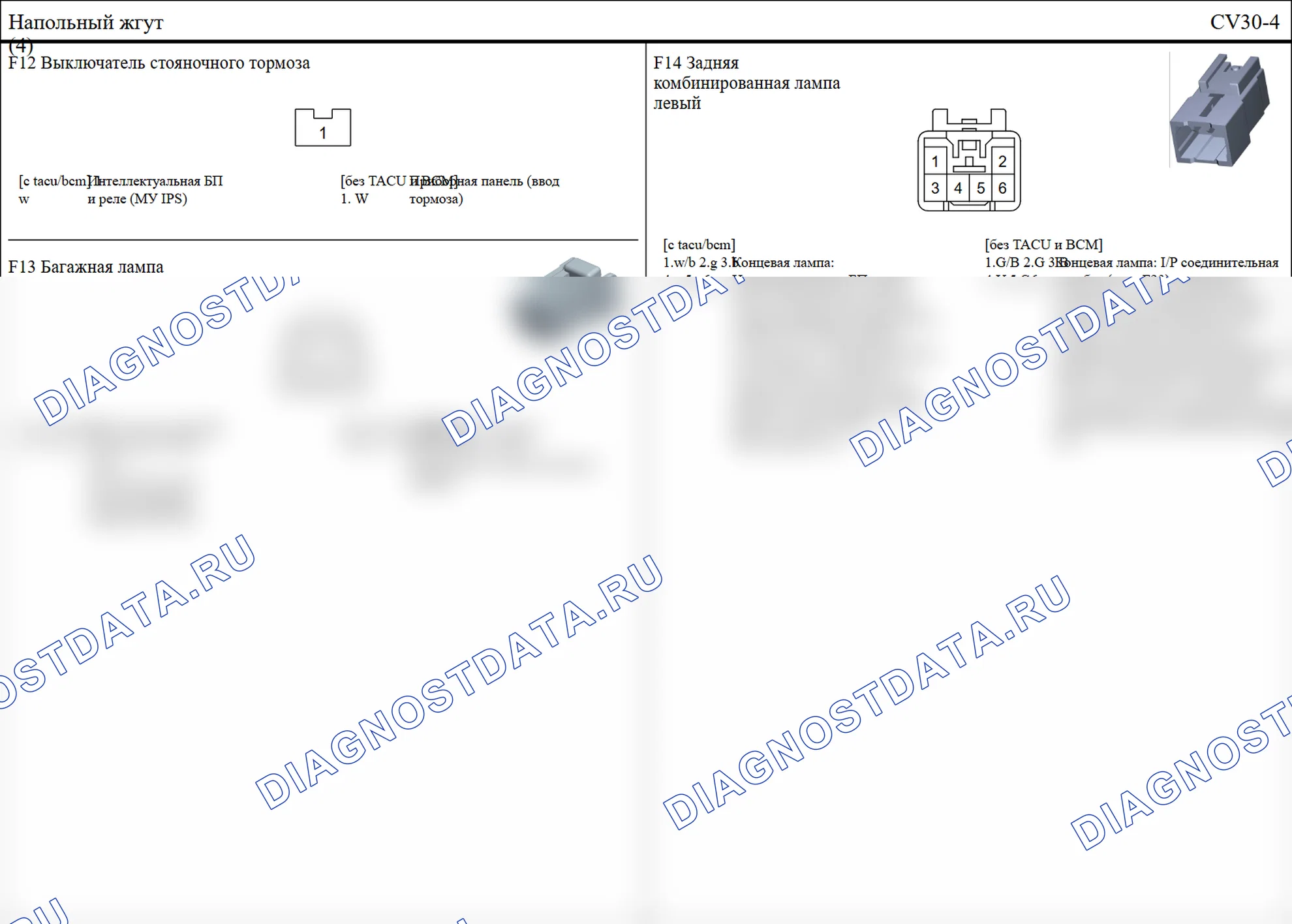 Жгут проводов пола — Электросхема жгут проводов пола — Электросхема жгут проводов пола, Схема 16 из 32. Hyundai GRAND i10/Xcent BA (2014-2017)
