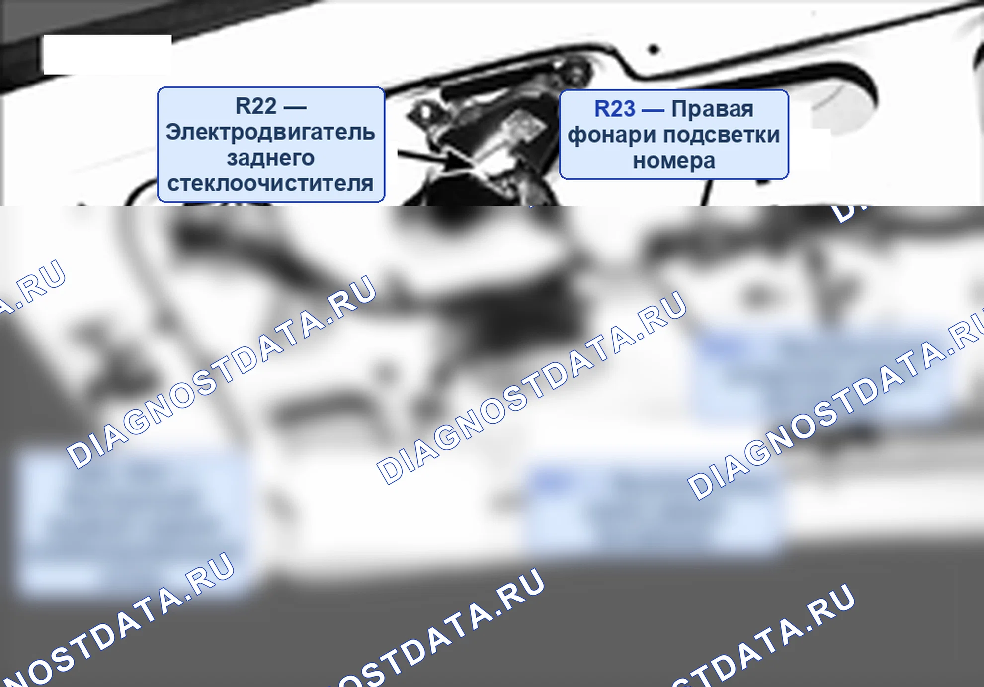Расположение модулей и компонентов — Расположение компонентов заднего жгута, Схема 97 — Расположение компонентов заднего жгута, Схема 97. Hyundai H-1 A1 (1997-2009)