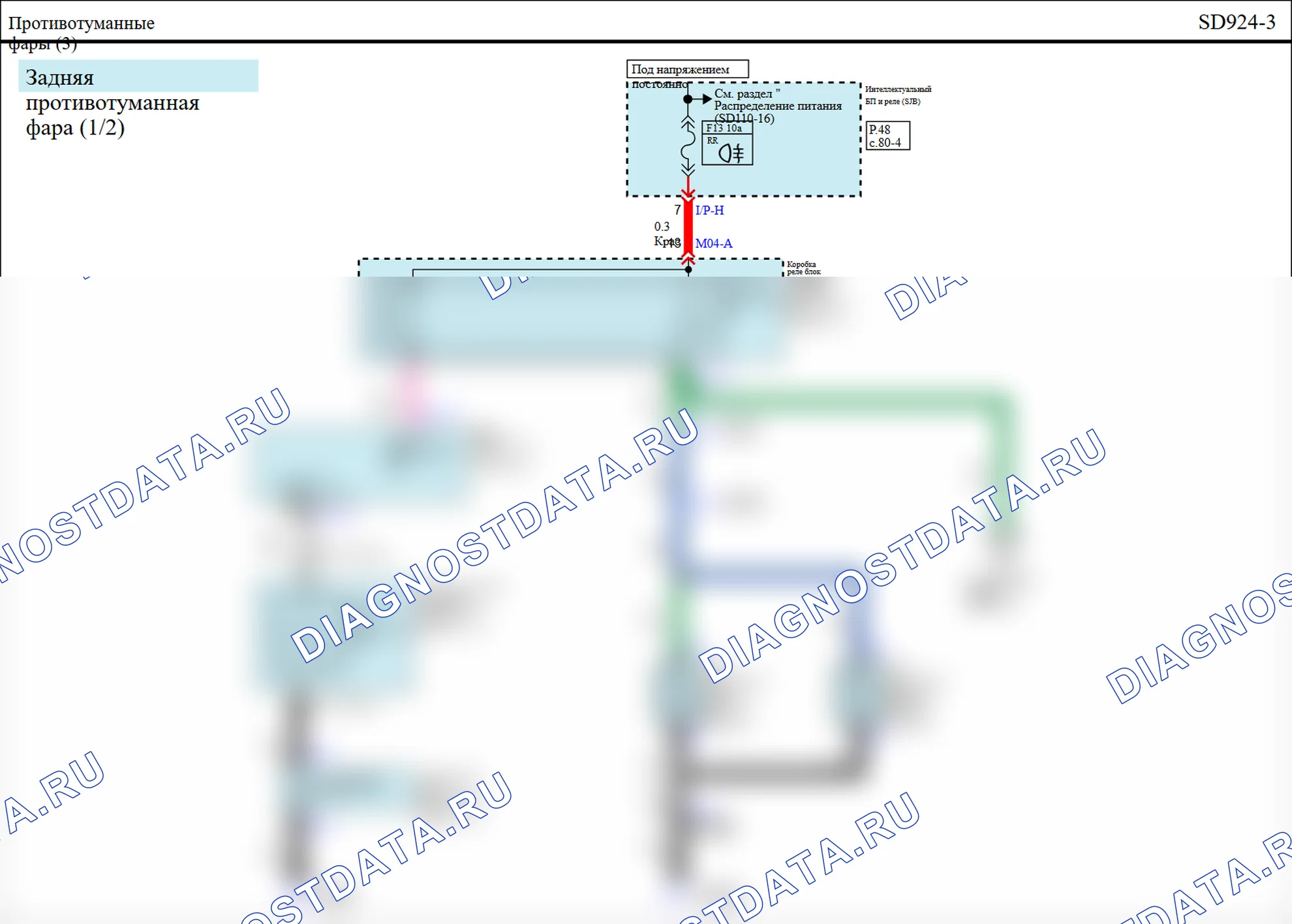 Электрооборудование кузова — Электросхема электрооборудования кузова — Электросхема электрооборудования кузова, Схема 203 из 545. Hyundai ix35 EL (2010-2016)