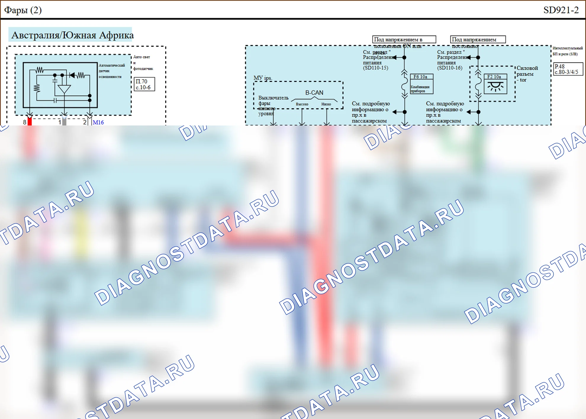 Электрооборудование кузова — Электросхема электрооборудования кузова — Электросхема электрооборудования кузова, Схема 180 из 545. Hyundai ix35 EL (2010-2016)
