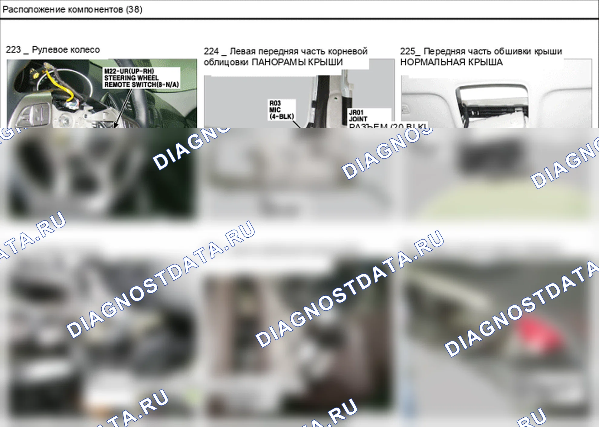 Расположение компонентов — Электросхема расположения компонентов — Электросхема расположения компонентов, Схема 188 из 210. Hyundai ix35 EL (2010-2016)