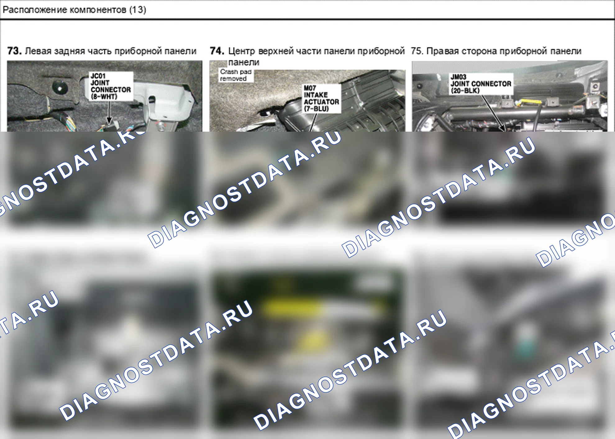 Расположение компонентов — Электросхема расположения компонентов — Электросхема расположения компонентов, Схема 61 из 210. Hyundai ix35 EL (2010-2016)