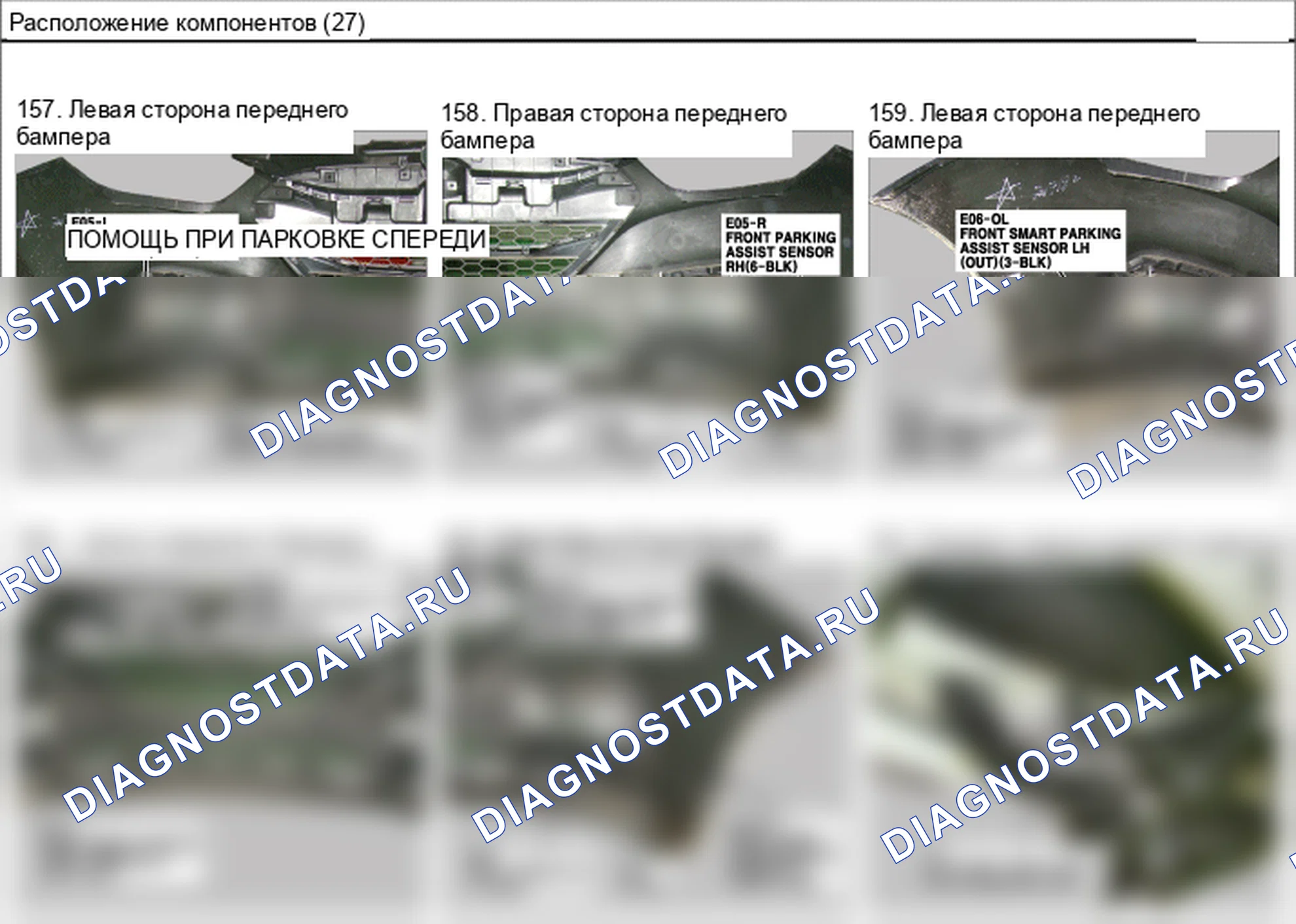Расположение компонентов — Электросхема расположения компонентов — Электросхема расположения компонентов, Схема 132 из 210. Hyundai ix35 EL (2010-2016)