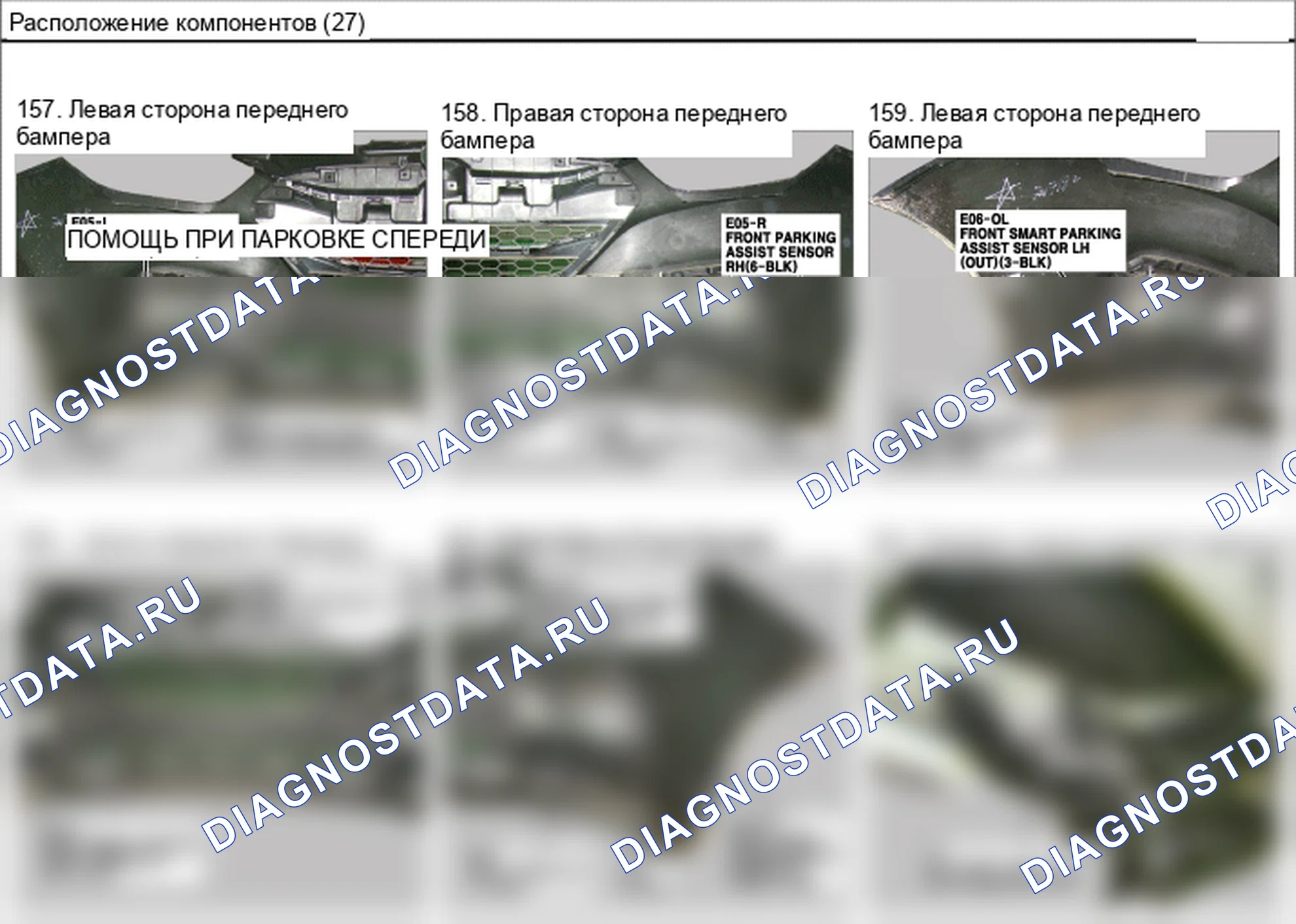 Расположение компонентов — Электросхема расположения компонентов — Электросхема расположения компонентов, Схема 134 из 210. Hyundai ix35 EL (2010-2016)