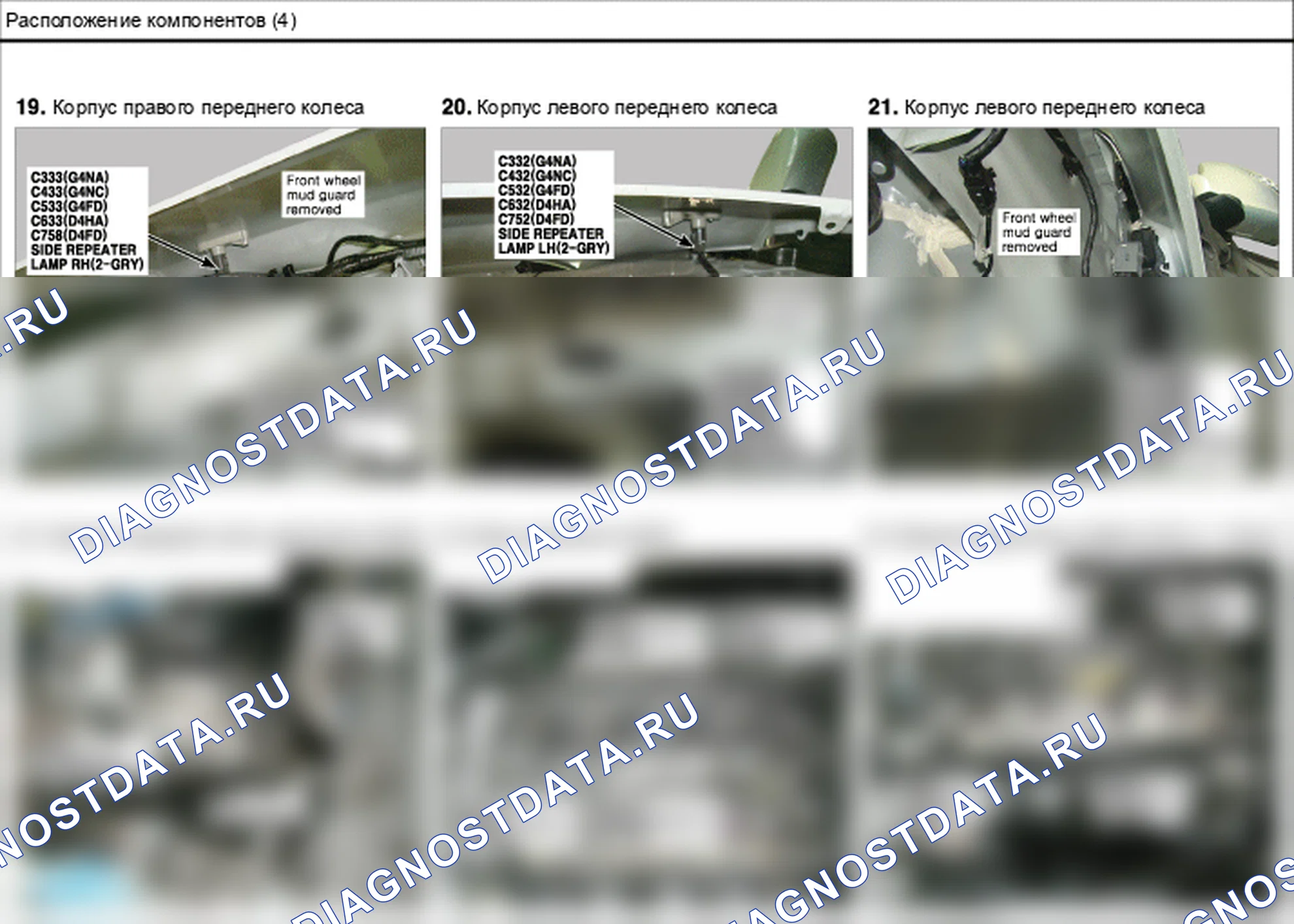 Расположение компонентов — Электросхема расположения компонентов — Электросхема расположения компонентов, Схема 17 из 210. Hyundai ix35 EL (2010-2016)