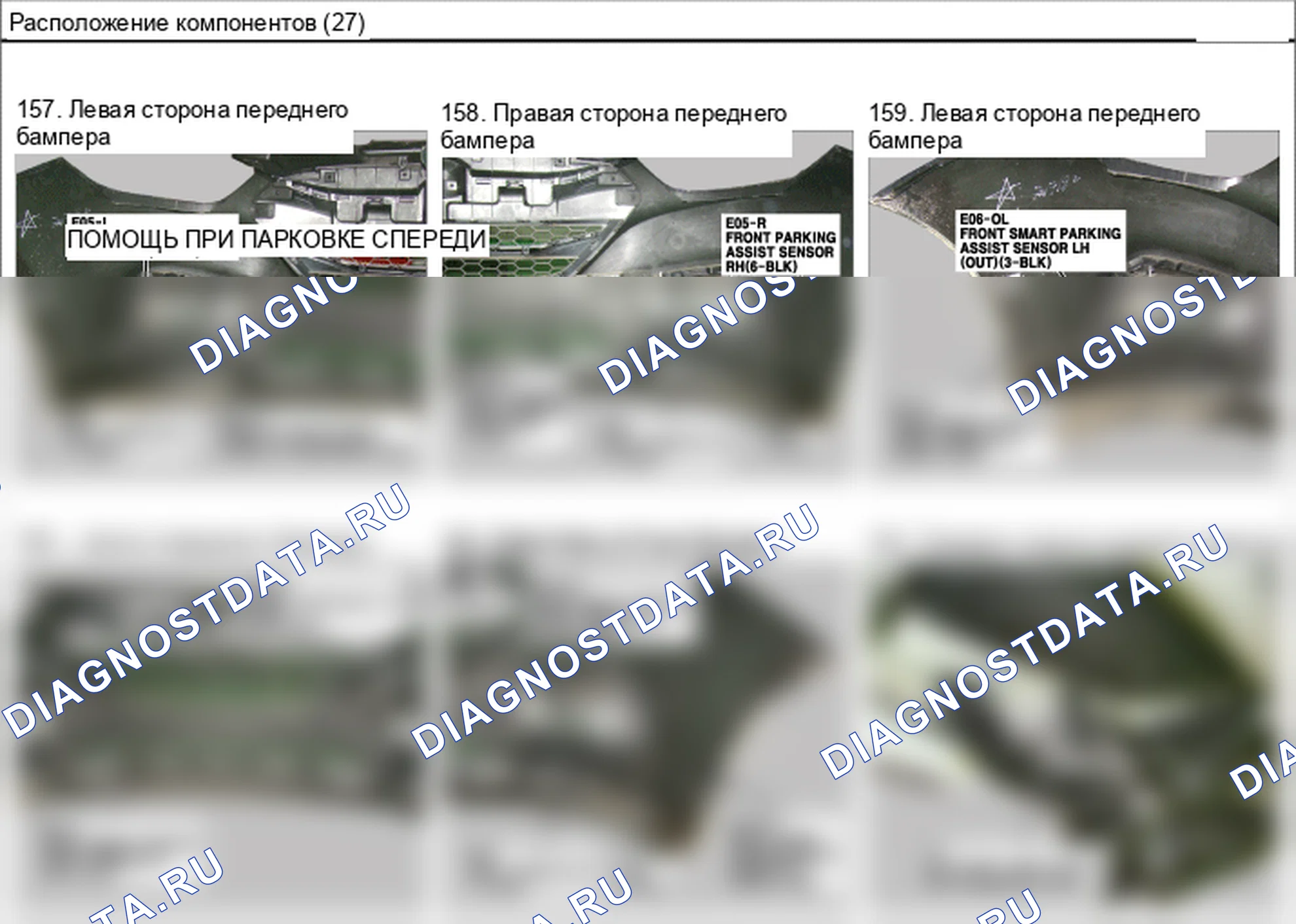 Расположение компонентов — Электросхема расположения компонентов — Электросхема расположения компонентов, Схема 131 из 210. Hyundai ix35 EL (2010-2016)
