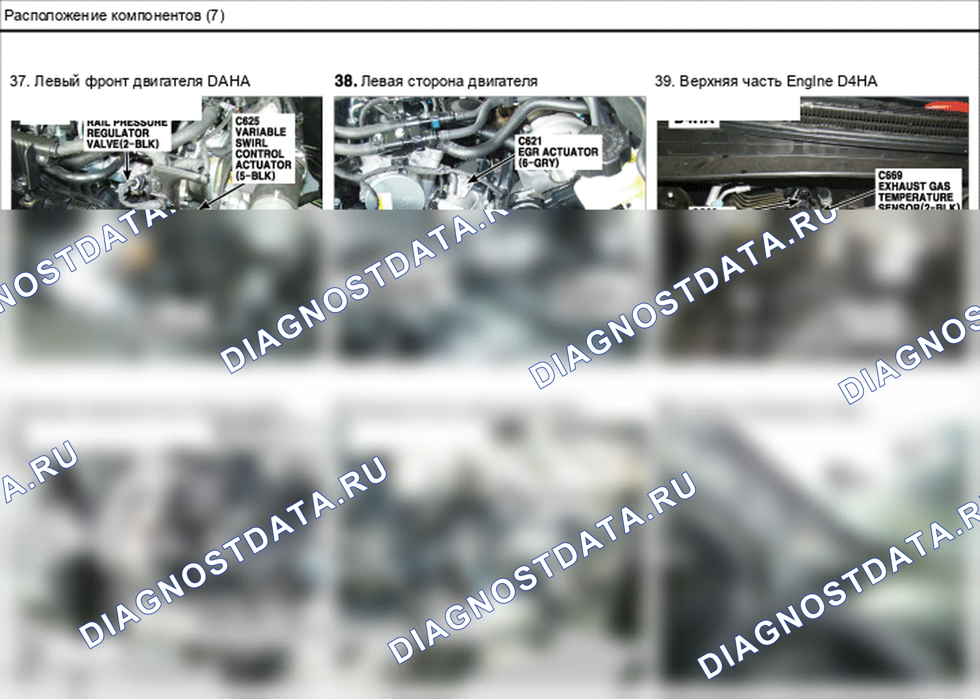 Расположение компонентов — Электросхема расположения компонентов — Электросхема расположения компонентов, Схема 34 из 210. Hyundai ix35 EL (2010-2016)