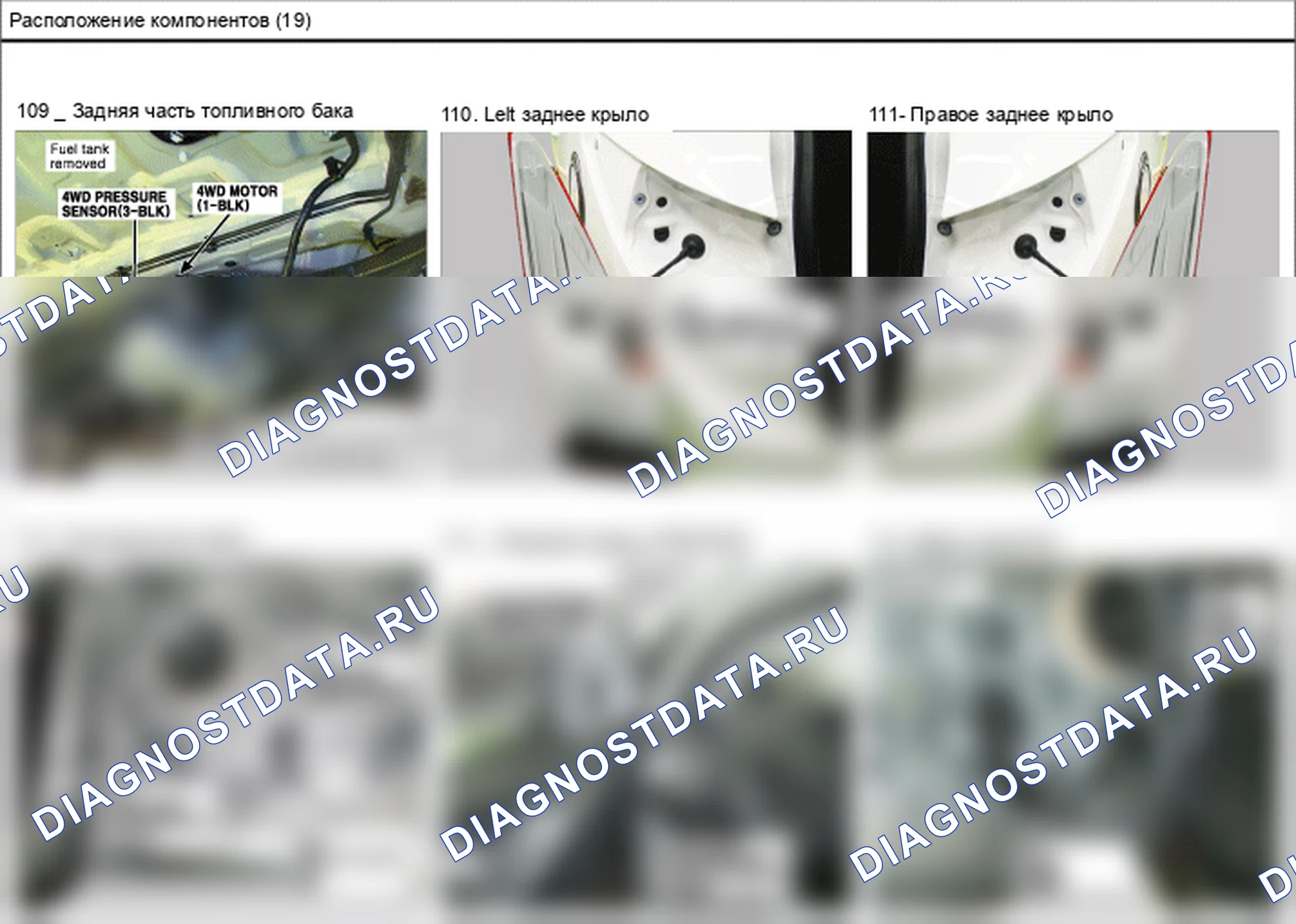 Расположение компонентов — Электросхема расположения компонентов — Электросхема расположения компонентов, Схема 92 из 210. Hyundai ix35 EL (2010-2016)